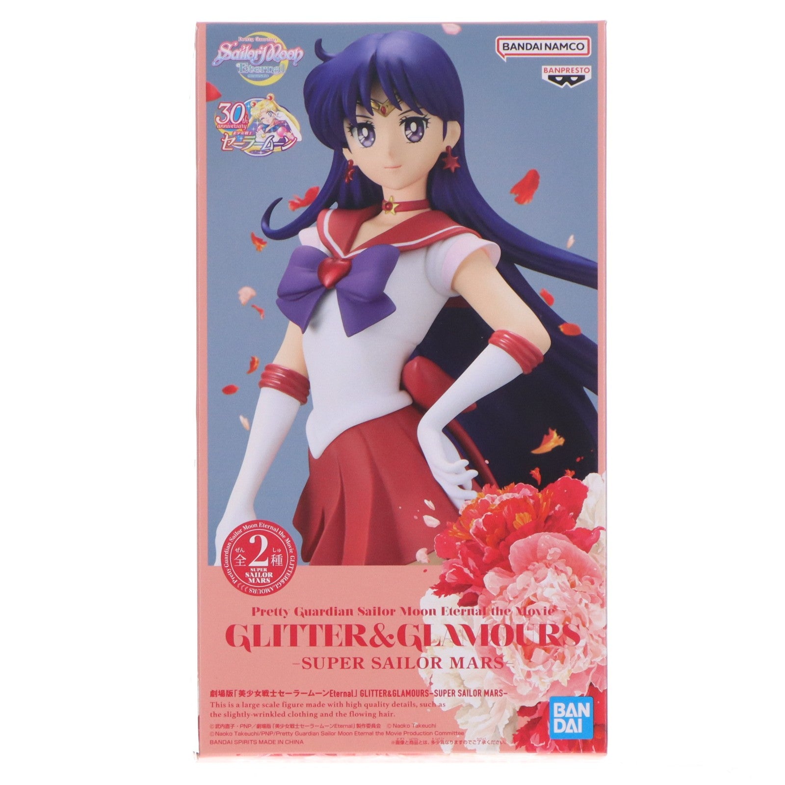 【中古即納】[FIG] スーパーセーラーマーズ B(パステルカラー) 劇場版「美少女戦士セーラームーンEternal」 GLITTER&GLAMOURS-SUPER SAILOR MARS- フィギュア プライズ(2575827) バンプレスト(20221210)