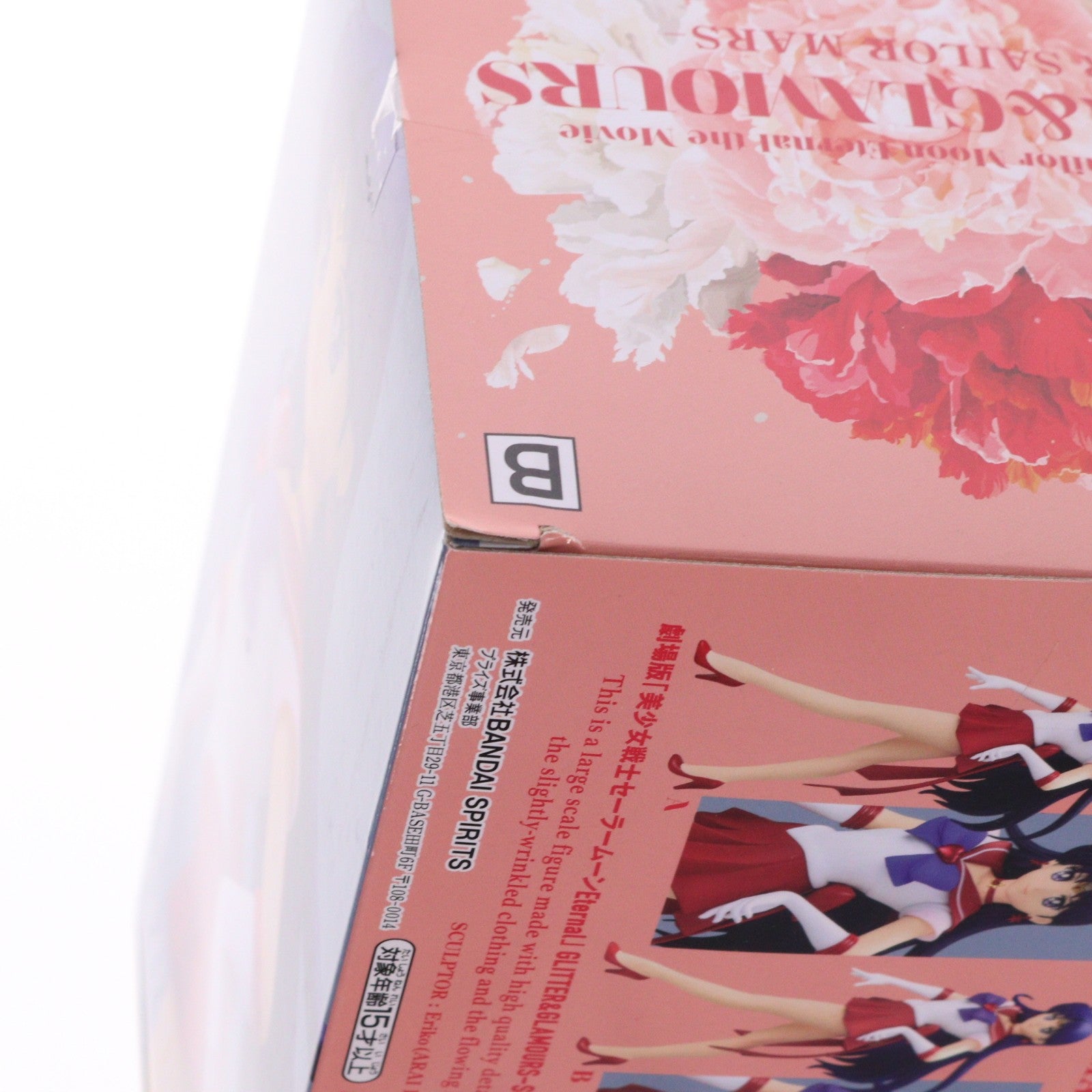【中古即納】[FIG] スーパーセーラーマーズ B(パステルカラー) 劇場版「美少女戦士セーラームーンEternal」 GLITTER&GLAMOURS-SUPER SAILOR MARS- フィギュア プライズ(2575827) バンプレスト(20221210)