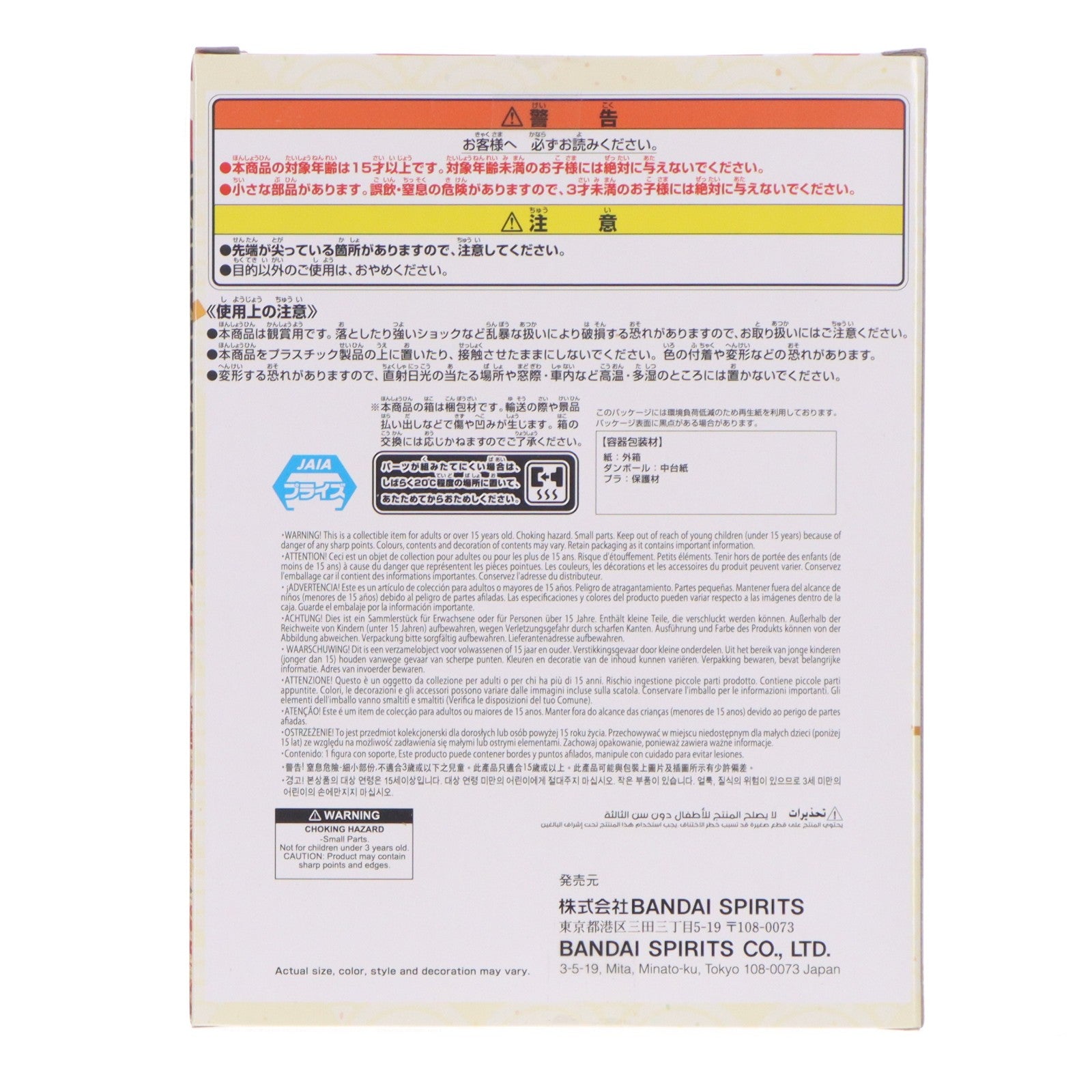 【中古即納】[FIG] 志村けん アイーン!バカ殿様フィギュア プライズ(2814877) バンプレスト(20260514)