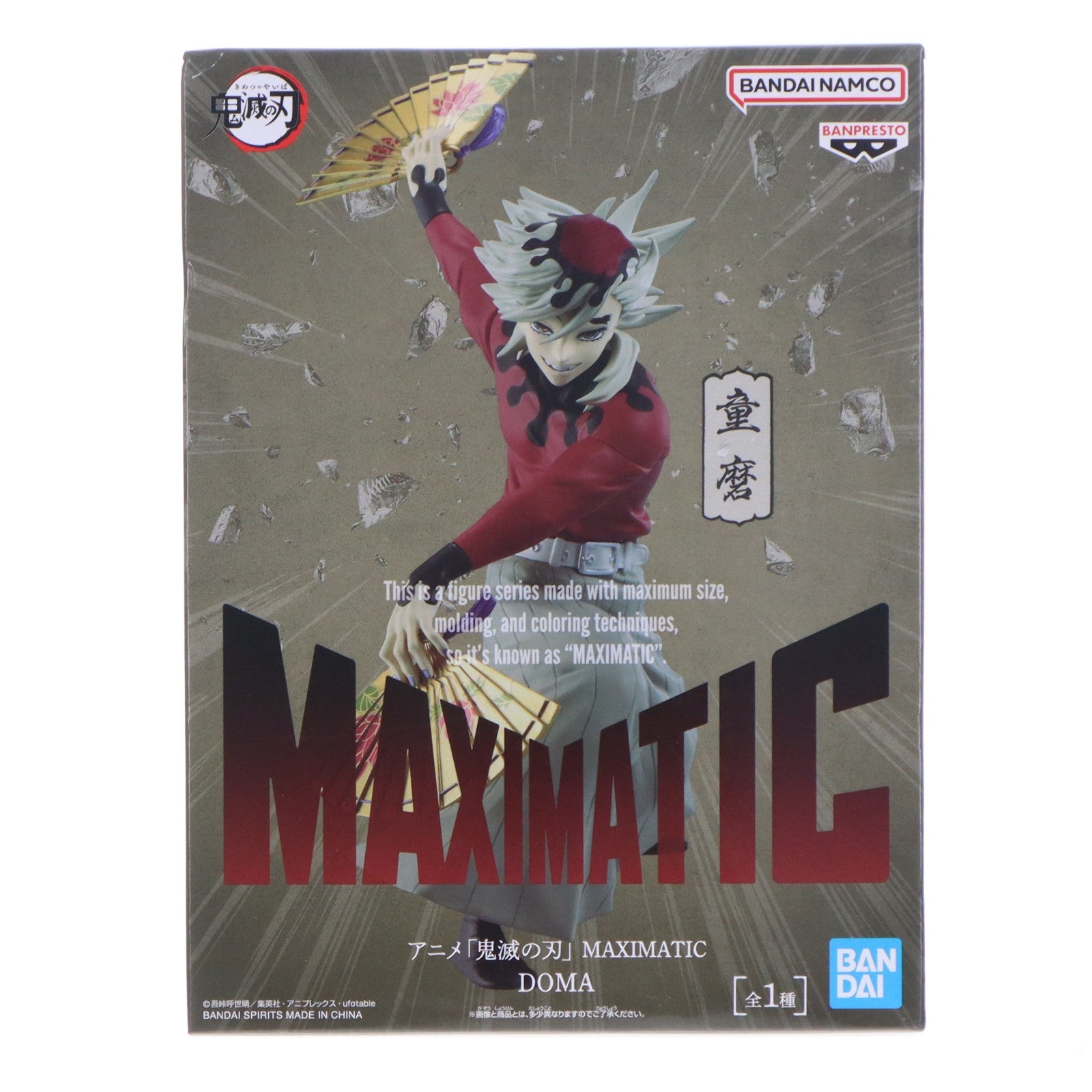 【中古即納】[FIG] 童磨(どうま) 鬼滅の刃 MAXIMATIC DOMA フィギュア プライズ(2826805) バンプレスト(20260521)