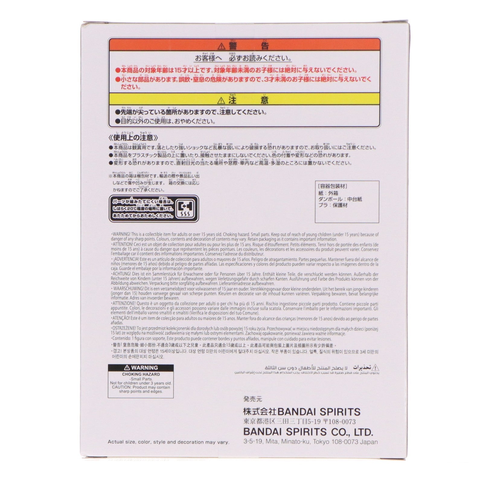 【中古即納】[FIG] 童磨(どうま) 鬼滅の刃 MAXIMATIC DOMA フィギュア プライズ(2826805) バンプレスト(20260521)