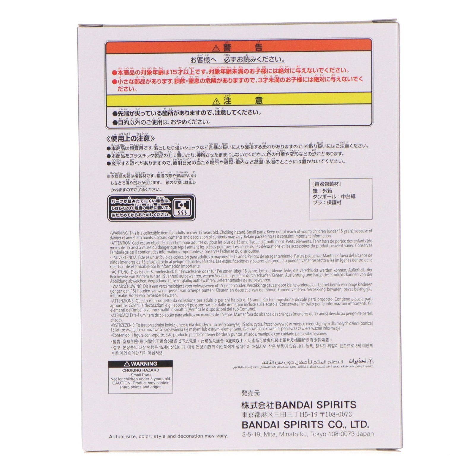 【中古即納】[FIG] 童磨(どうま) 鬼滅の刃 MAXIMATIC DOMA フィギュア プライズ(2826805) バンプレスト(20260521)