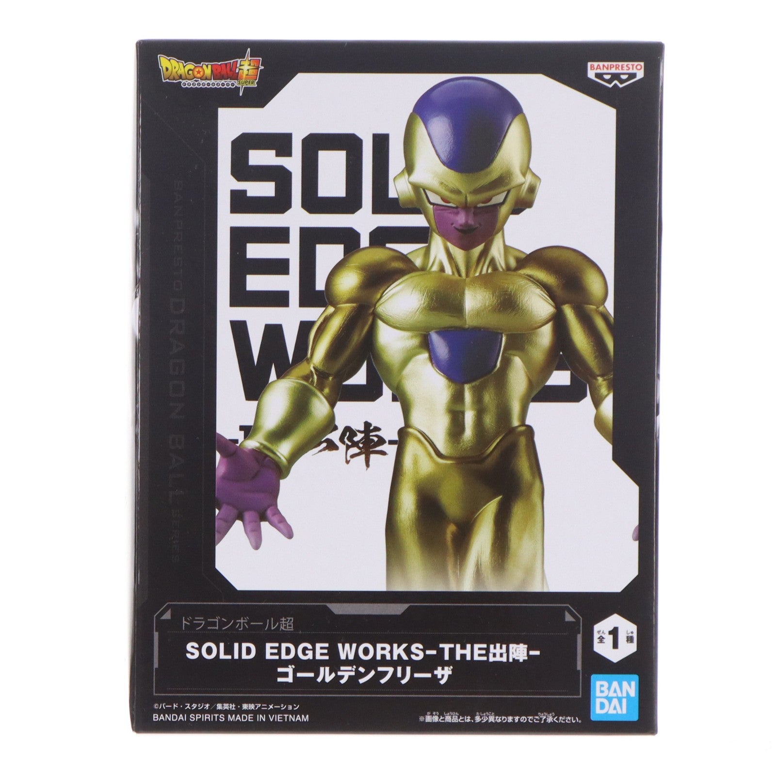 【中古即納】[FIG] ゴールデンフリーザ ドラゴンボール超(スーパー) SOLID EDGE WORKS-THE出陣-ゴールデンフリーザ DRAGON BALL フィギュア プライズ(2814030) バンプレスト(20260603)
