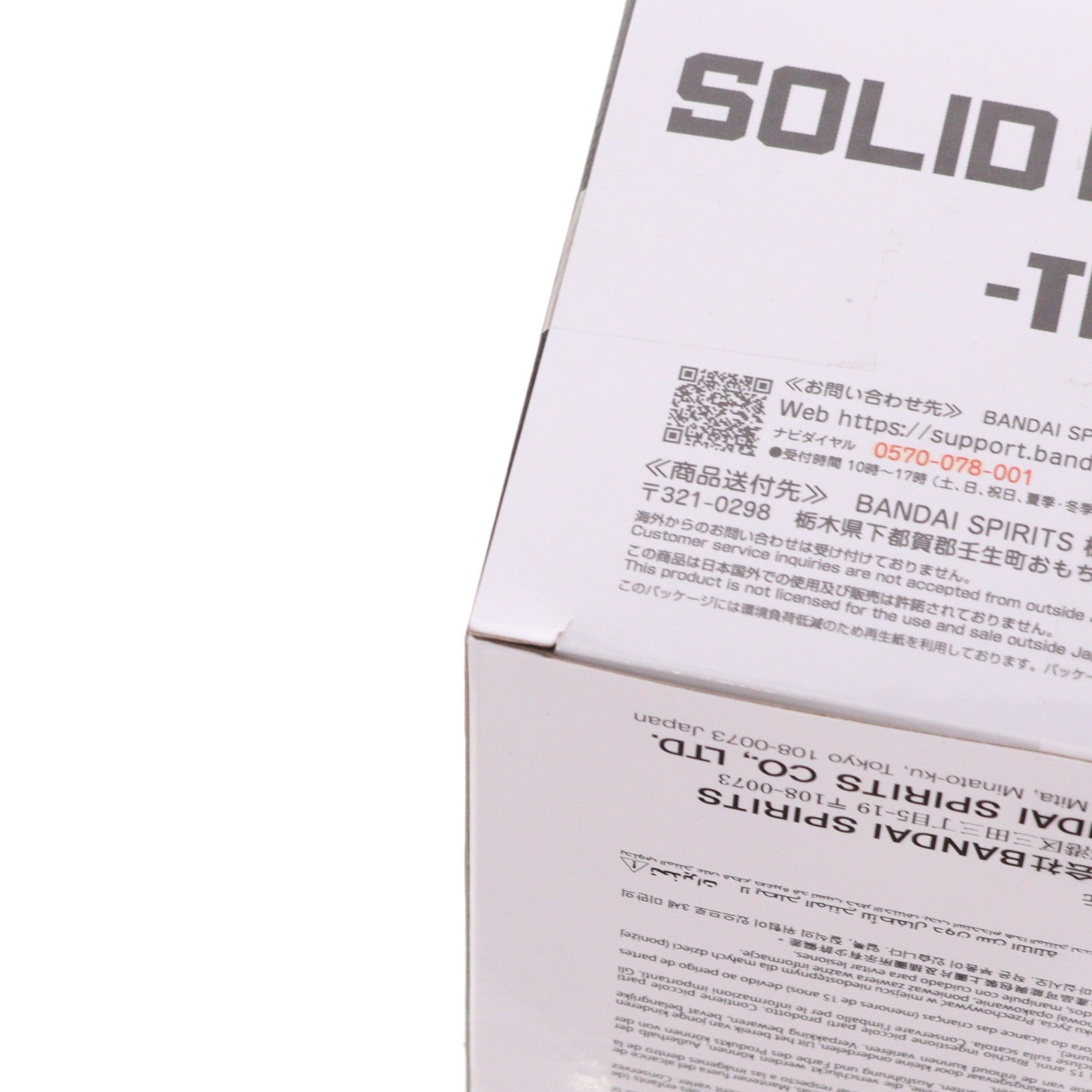 【中古即納】[FIG] ゴールデンフリーザ ドラゴンボール超(スーパー) SOLID EDGE WORKS-THE出陣-ゴールデンフリーザ DRAGON BALL フィギュア プライズ(2814030) バンプレスト(20260603)