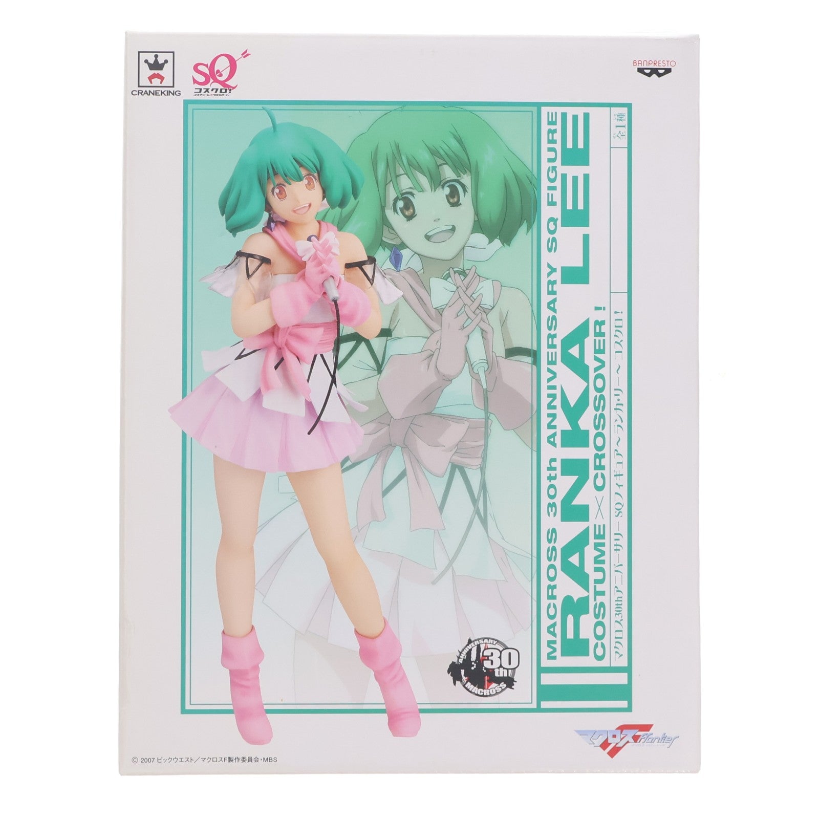 【中古即納】[FIG] ランカ・リー マクロス30thアニバーサリー SQフィギュア～ランカ・リー～ コスクロ! マクロスF(フロンティア) プライズ(48496) バンプレスト(20130731)