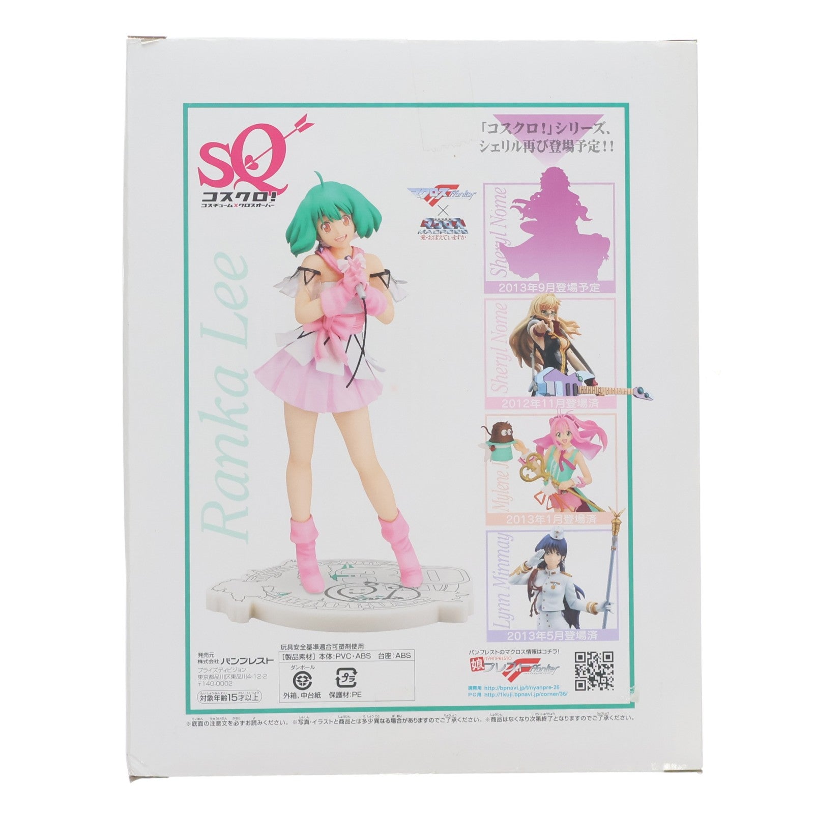 【中古即納】[FIG] ランカ・リー マクロス30thアニバーサリー SQフィギュア～ランカ・リー～ コスクロ! マクロスF(フロンティア) プライズ(48496) バンプレスト(20130731)