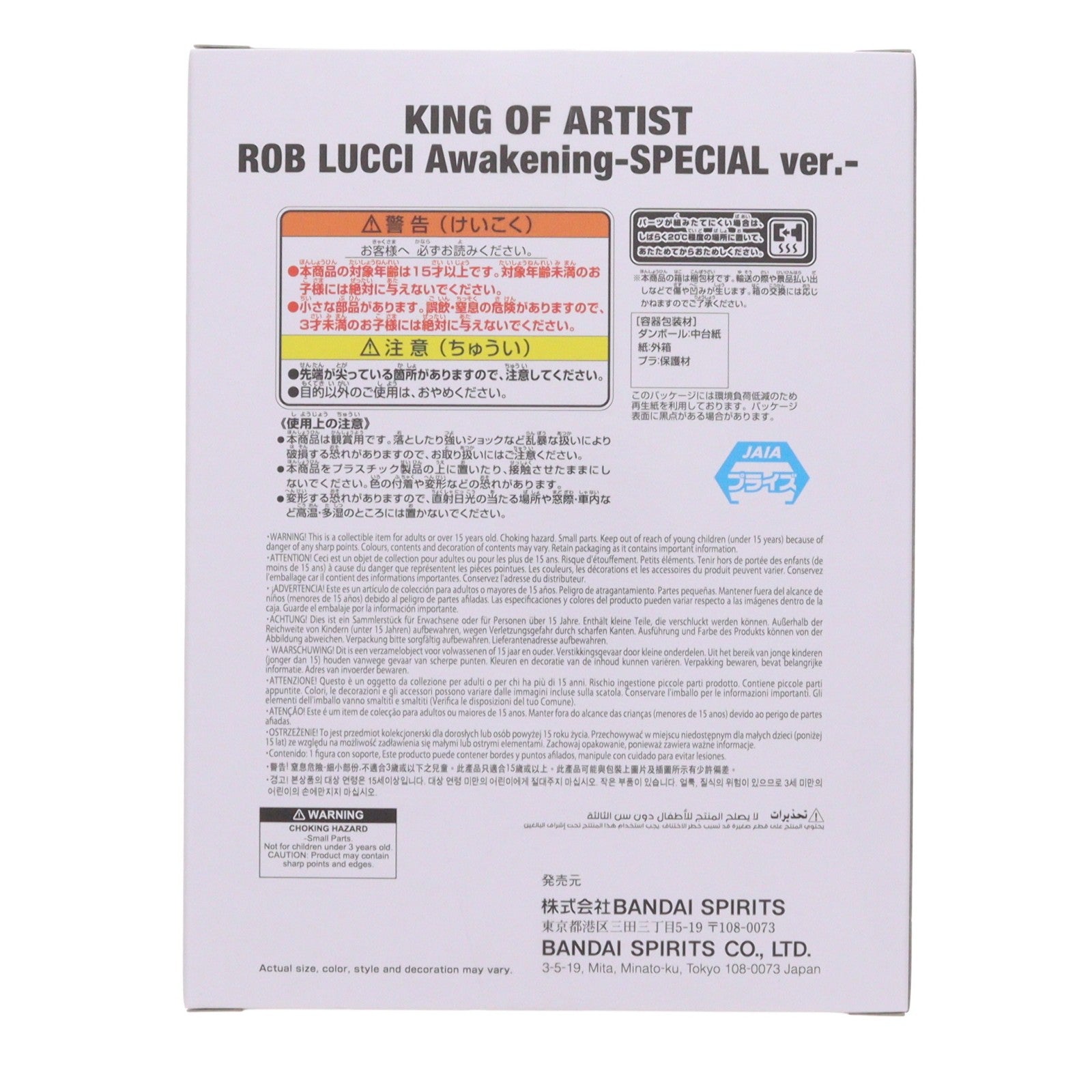 【中古即納】[FIG] ロブ・ルッチ ワンピース KING OF ARTIST ROB LUCCI Awakening-SPECIAL ver.- ONE PIECE フィギュア プライズ(2836085) バンプレスト(20260603)