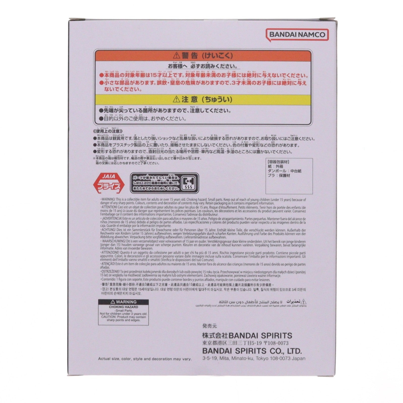 【中古即納】[FIG] ミスター・サタン ドラゴンボールZ History Box フィギュア プライズ(2785673) バンプレスト(20260609)
