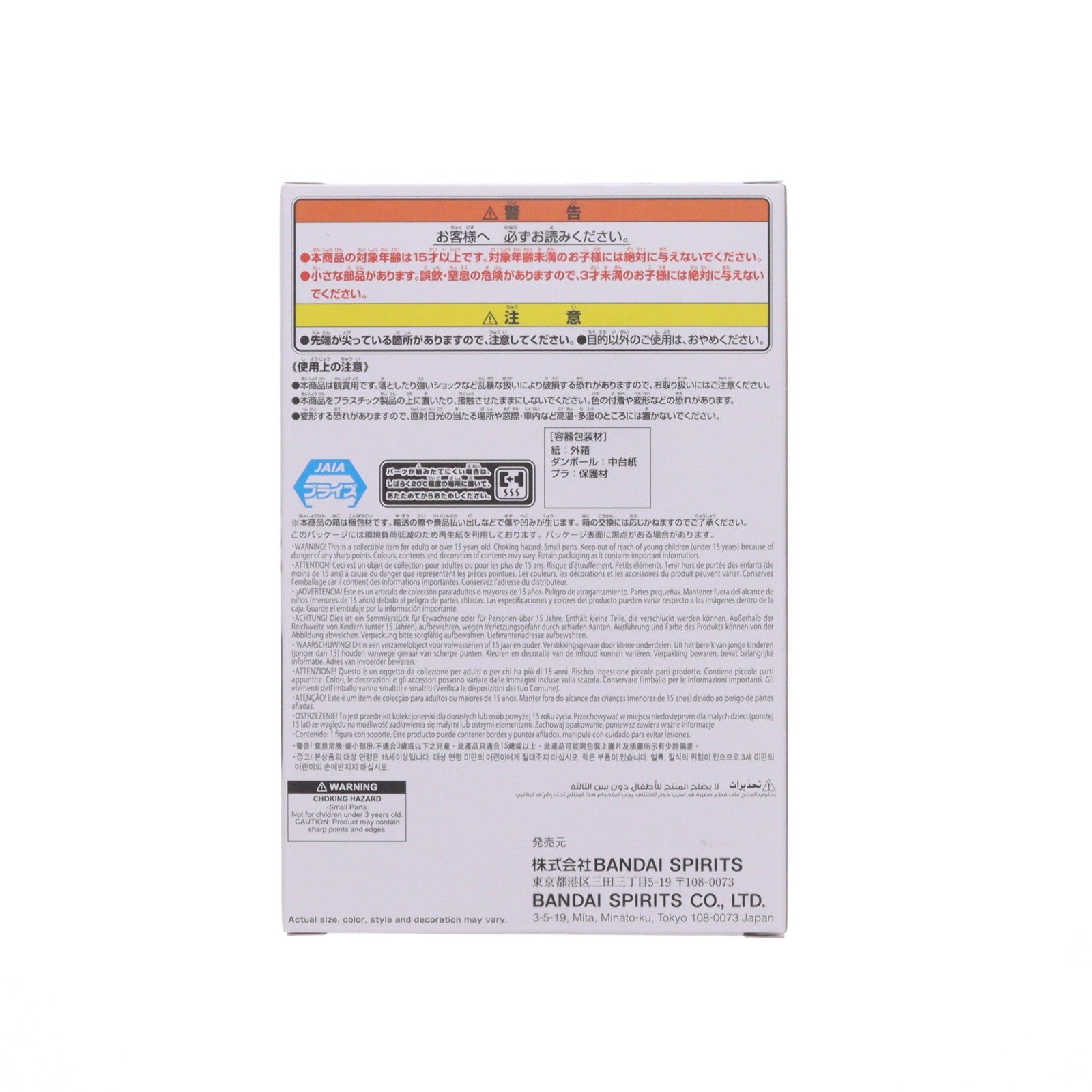【中古即納】[FIG] プラナ ブルーアーカイブ -Blue Archive- モニタートップフィギュア-プラナ- プライズ(2822573) バンプレスト(20260519)