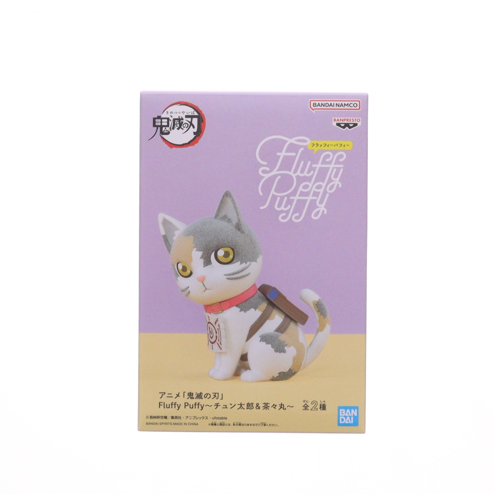 【中古即納】[FIG] 茶々丸(ちゃちゃまる) 鬼滅の刃 Fluffy Puffy～チュン太郎&茶々丸～ フィギュア プライズ(2847556) バンプレスト(20260512)
