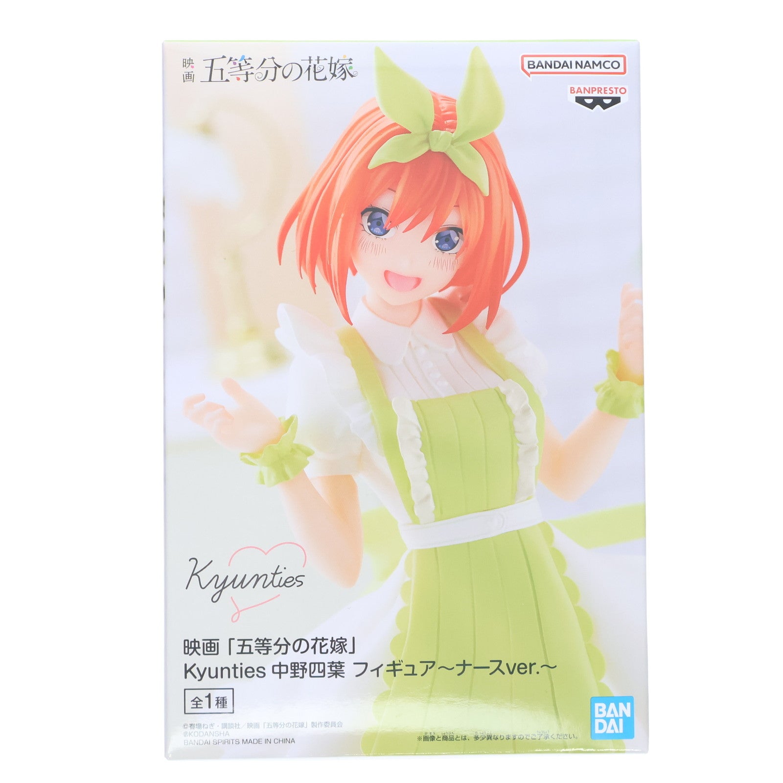 【中古即納】[FIG] 中野四葉(なかのよつば) フィギュア～ナースver.～ 映画「五等分の花嫁」 Kyunties プライズ(2599646) バンプレスト(20230131)