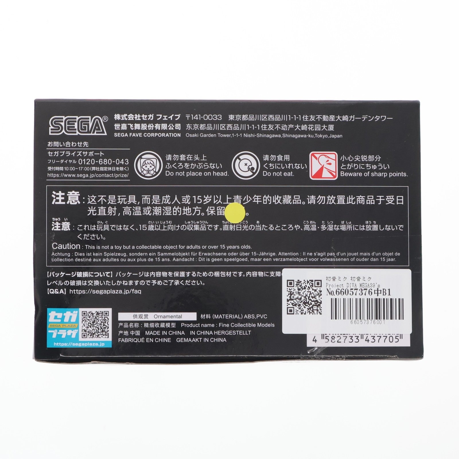 【中古即納】[FIG] 初音ミク 初音ミク Project DIVA MEGA39's Luminasta『初音ミク-エトワール』 フィギュア プライズ(1115678) セガ(20241231)