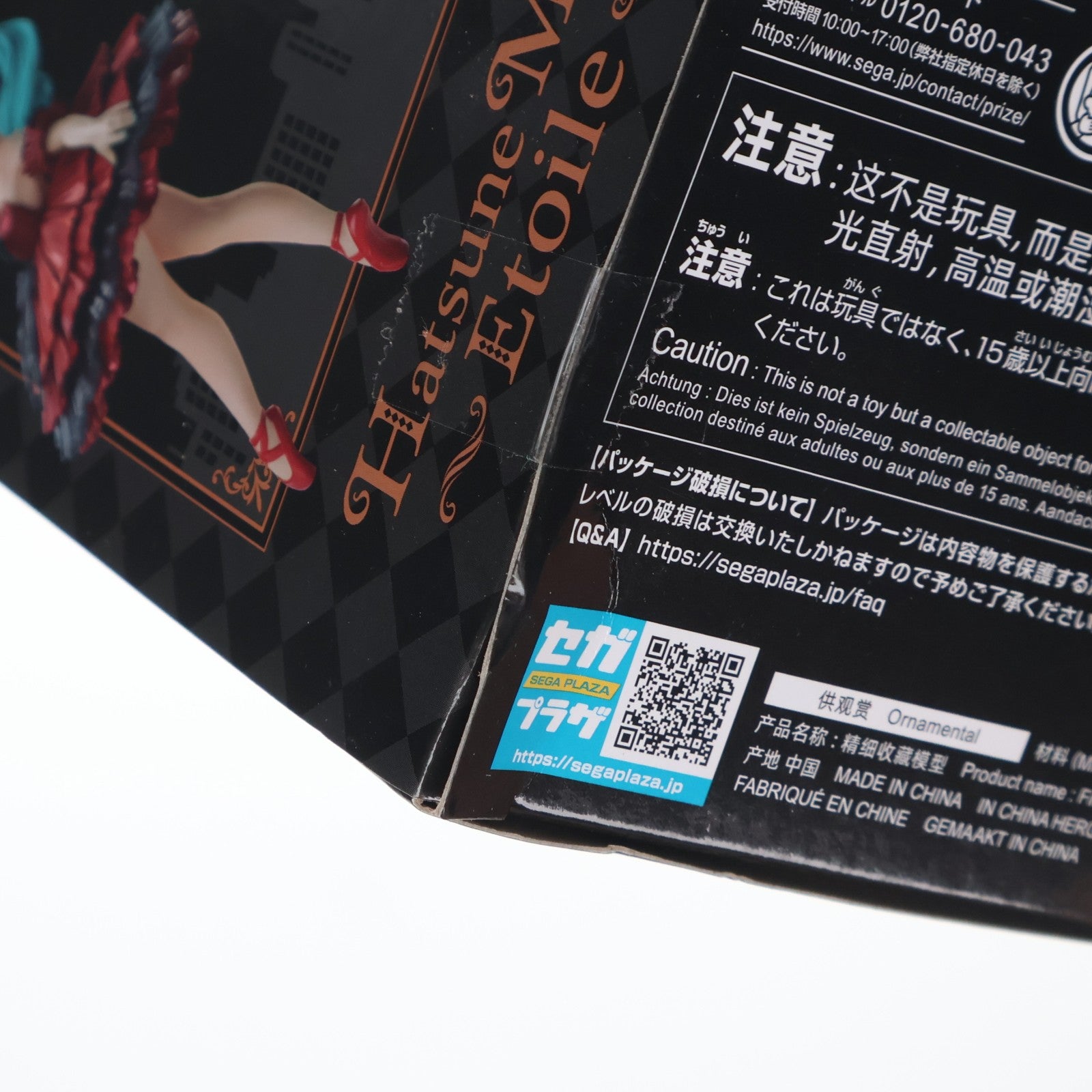 【中古即納】[FIG] 初音ミク 初音ミク Project DIVA MEGA39's Luminasta『初音ミク-エトワール』 フィギュア プライズ(1115678) セガ(20241231)