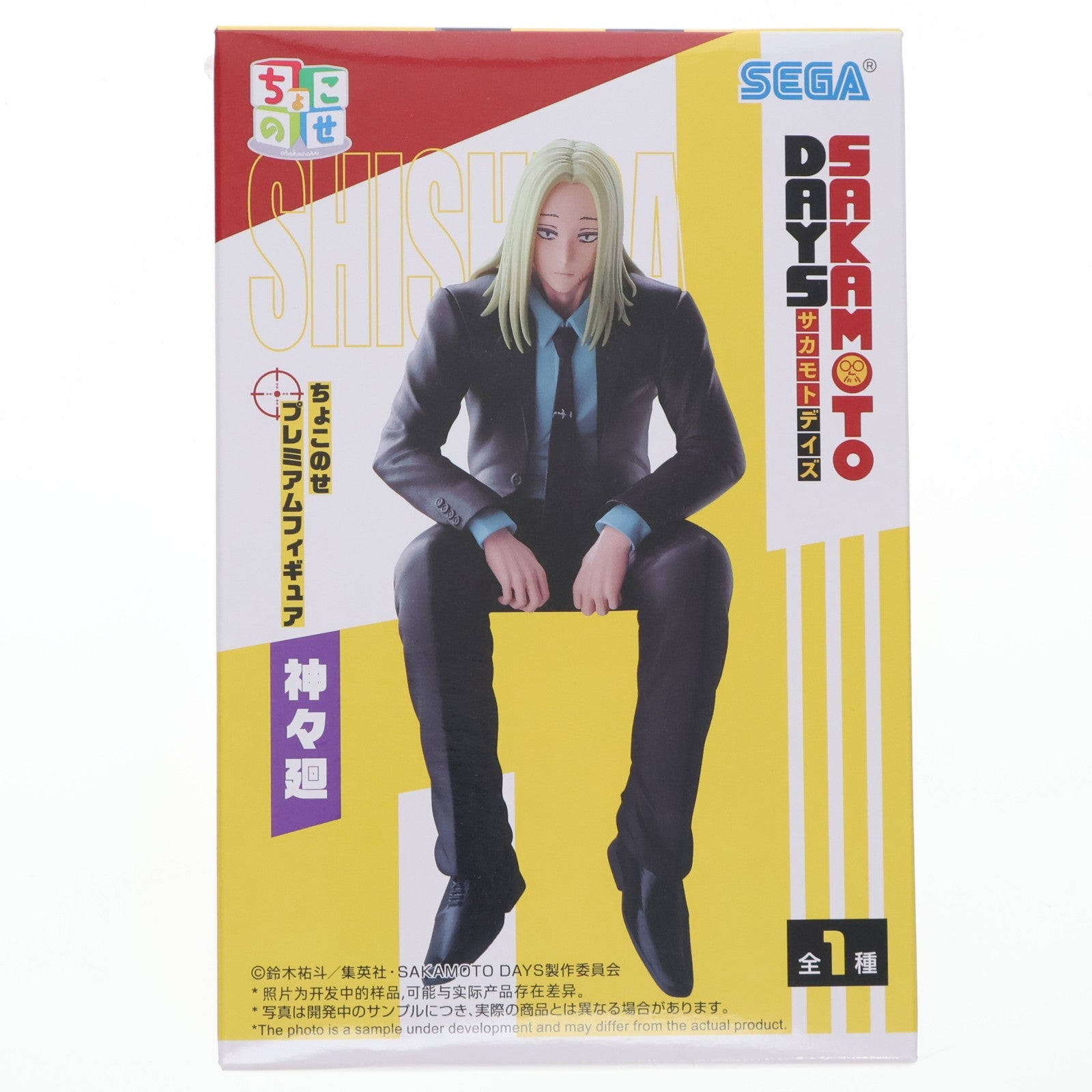 【中古即納】[FIG] 神々廻(ししば) SAKAMOTO DAYS ちょこのせプレミアムフィギュア『神々廻』 プライズ(1123172) セガ(20260319)