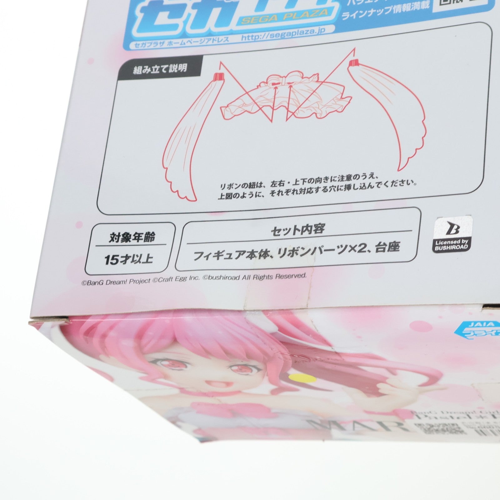 【中古即納】[FIG] 丸山彩(まるやまあや) BanG Dream!(バンドリ!) ガールズバンドパーティ! プレミアムフィギュア 丸山彩-Vocalist Collection No.2 プライズ(1026837) セガ(20180910)