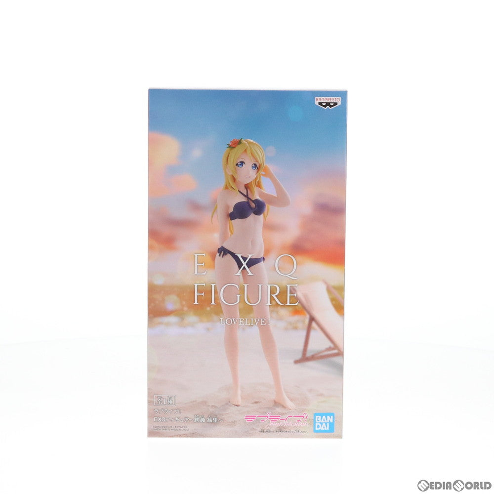 【中古即納】[FIG] 絢瀬絵里(あやせえり) EXQフィギュア～絢瀬絵里～ ラブライブ! プライズ(39992) バンプレスト(20191220)