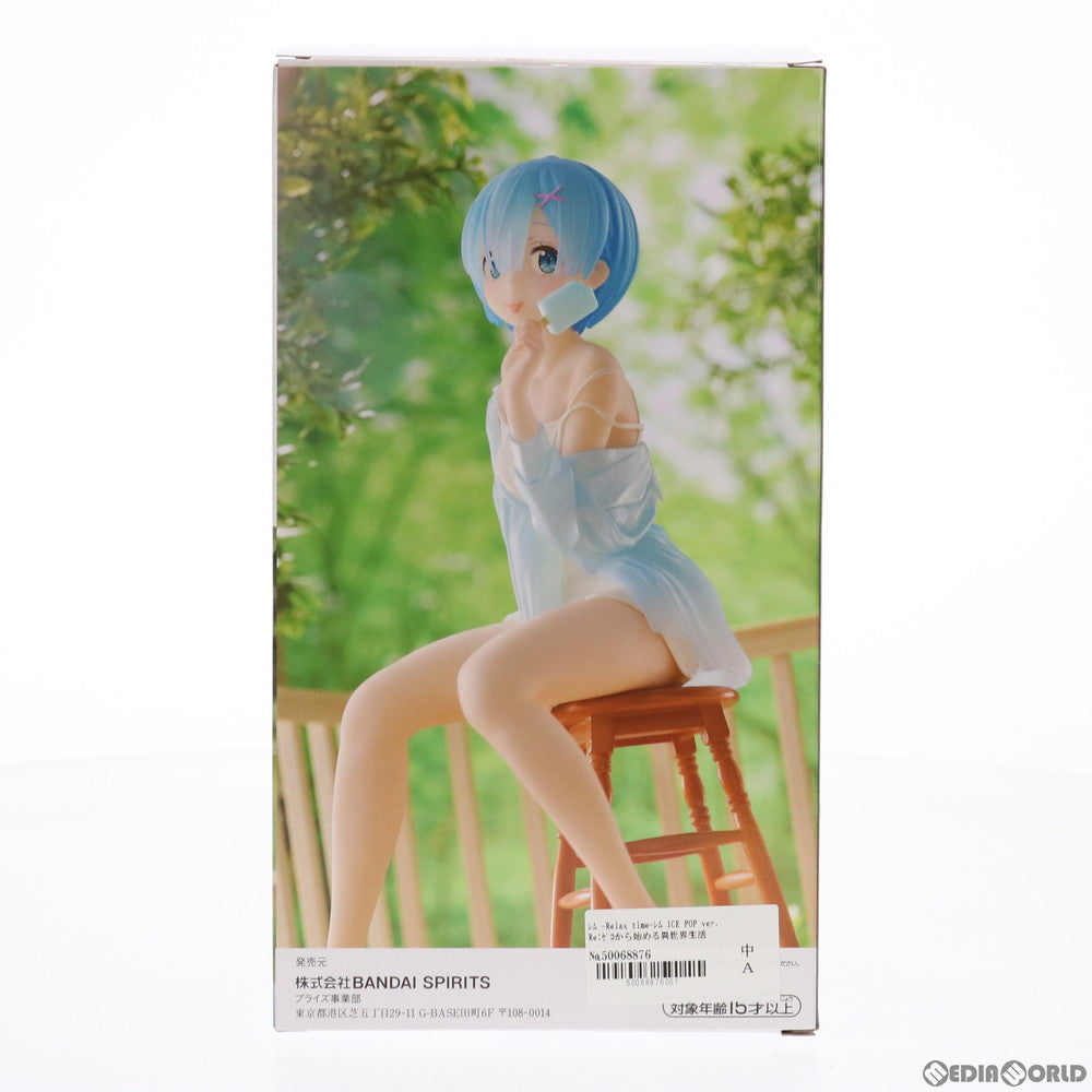 【中古即納】[FIG] レム -Relax time-レム ICE POP ver. Re:ゼロから始める異世界生活 フィギュア プライズ(2569323) バンプレスト(20210831)
