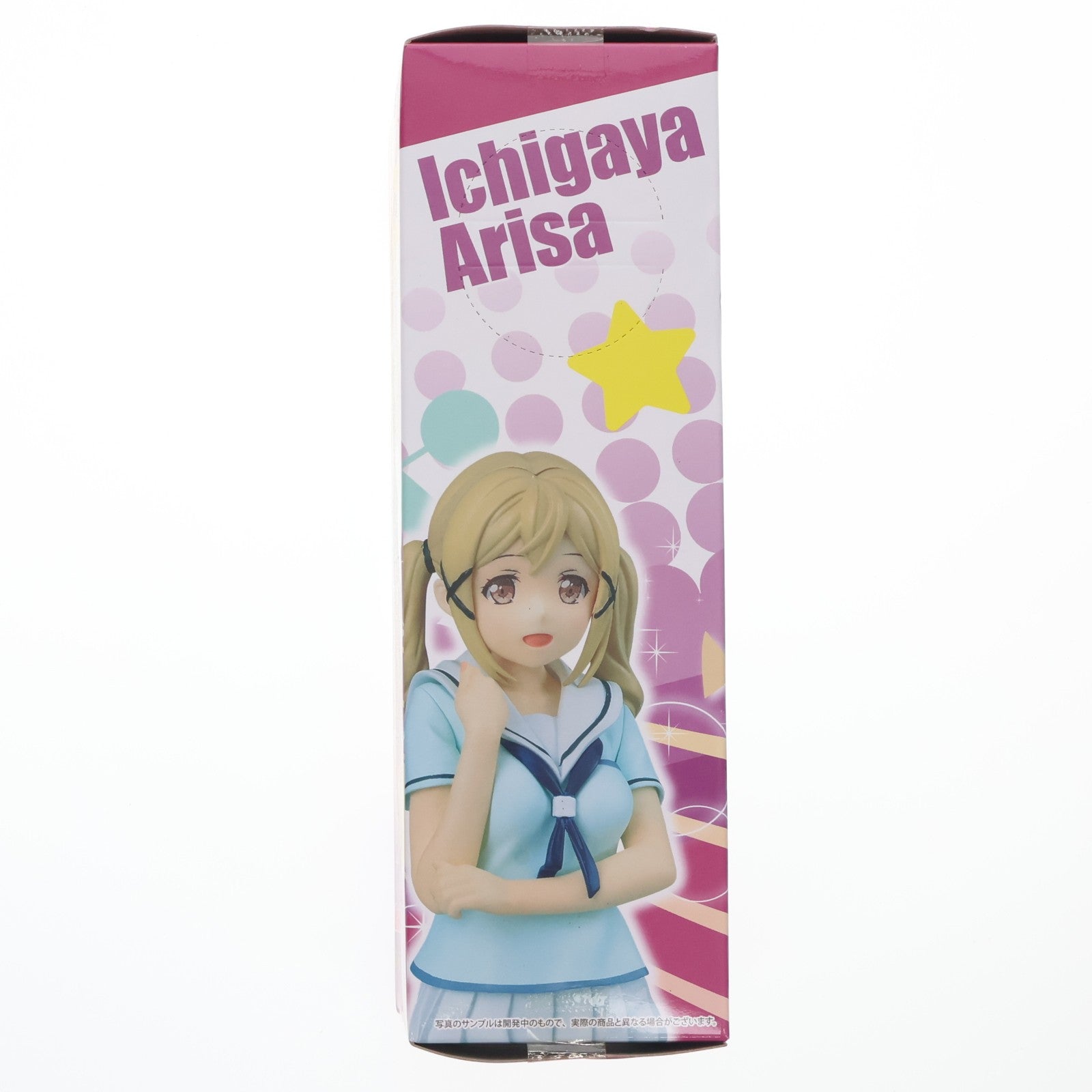 【中古即納】[FIG] 市ヶ谷有咲(いちがやありさ) BanG Dream!(バンドリ!) プレミアムフィギュア『市ヶ谷有咲』 プライズ(1024048) セガ(20180120)