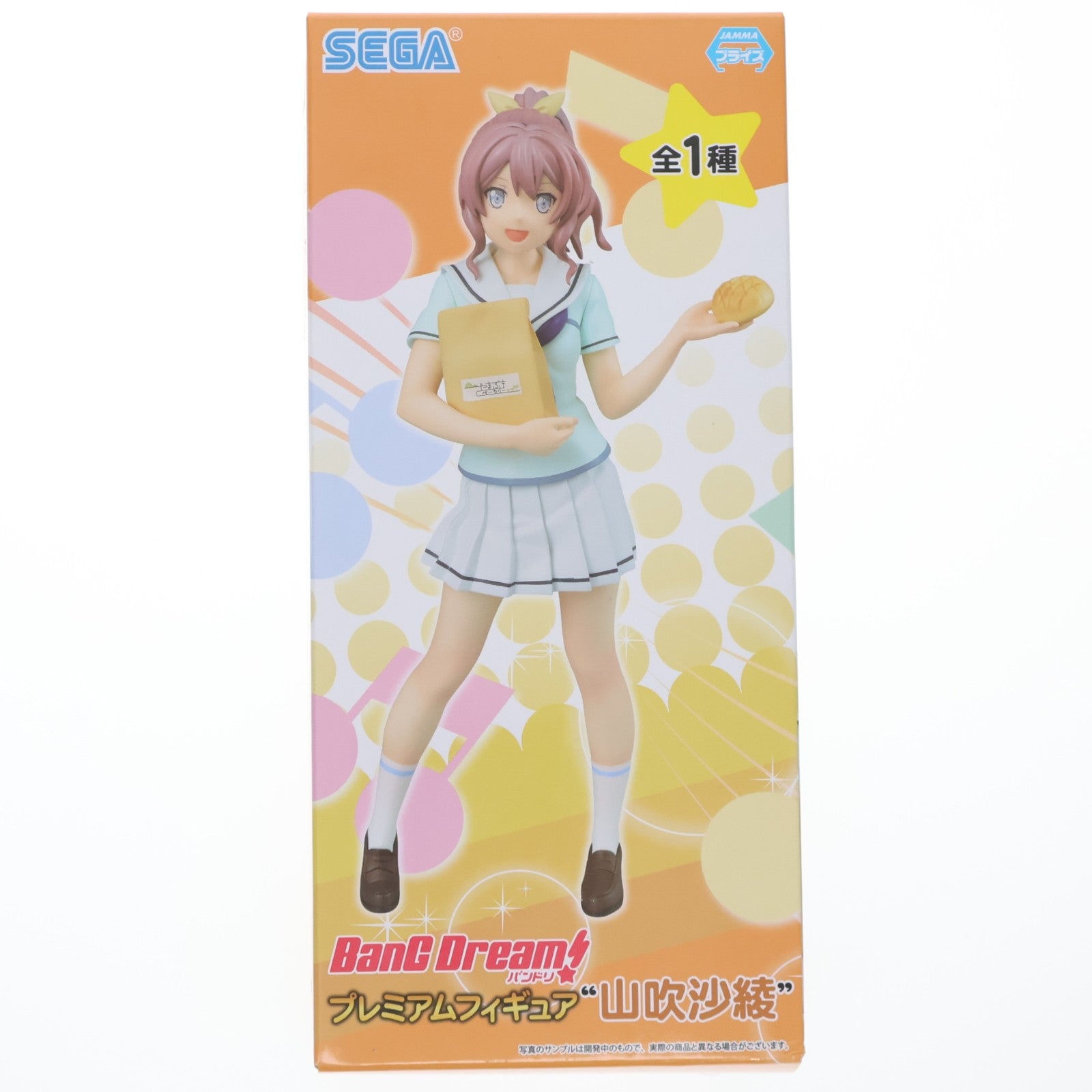 【中古即納】[FIG] 山吹紗綾(やまぶきさあや) BanG Dream!(バンドリ!) プレミアムフィギュア『山吹紗綾』 プライズ(1024075) セガ(20180210)