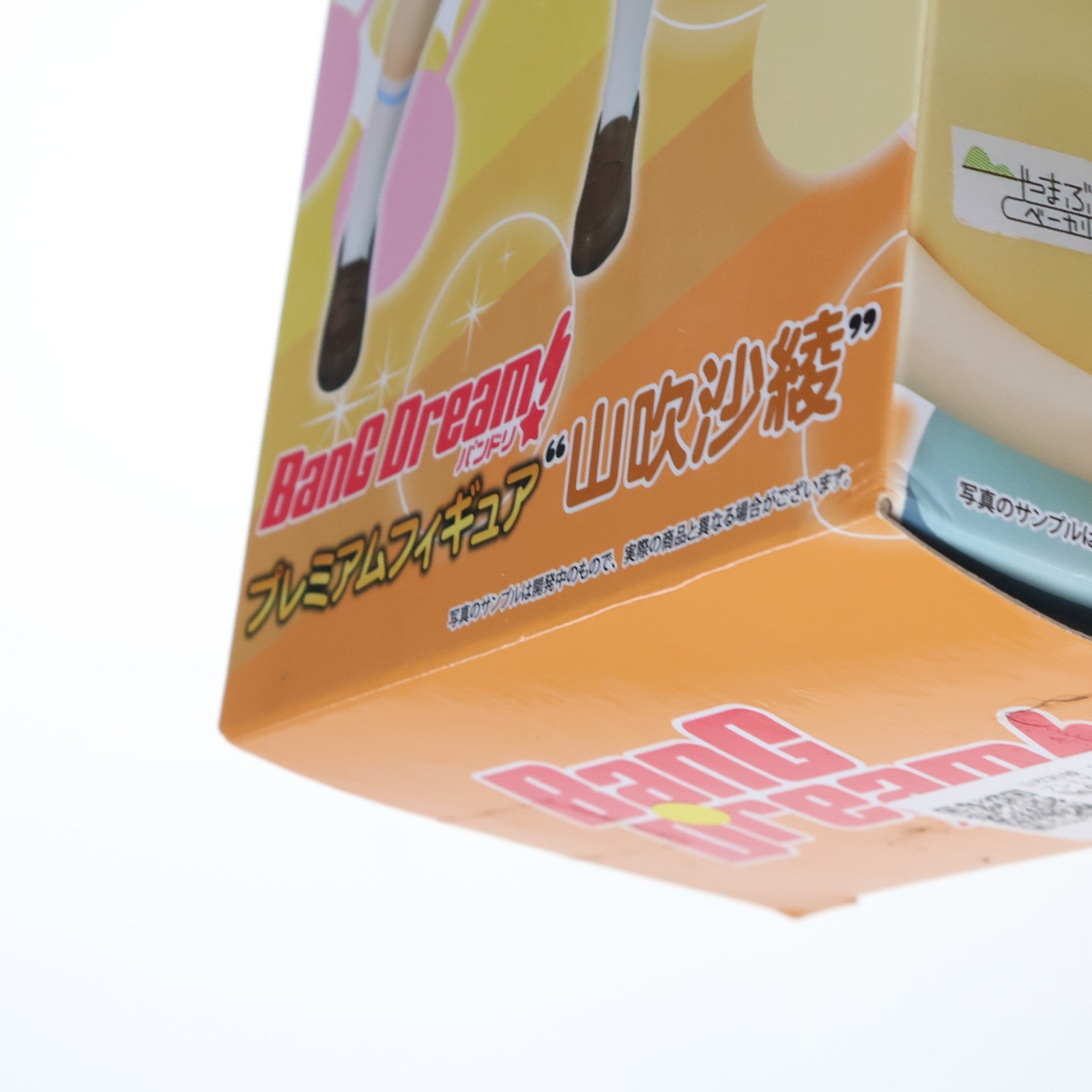 【中古即納】[FIG] 山吹紗綾(やまぶきさあや) BanG Dream!(バンドリ!) プレミアムフィギュア『山吹紗綾』 プライズ(1024075) セガ(20180210)
