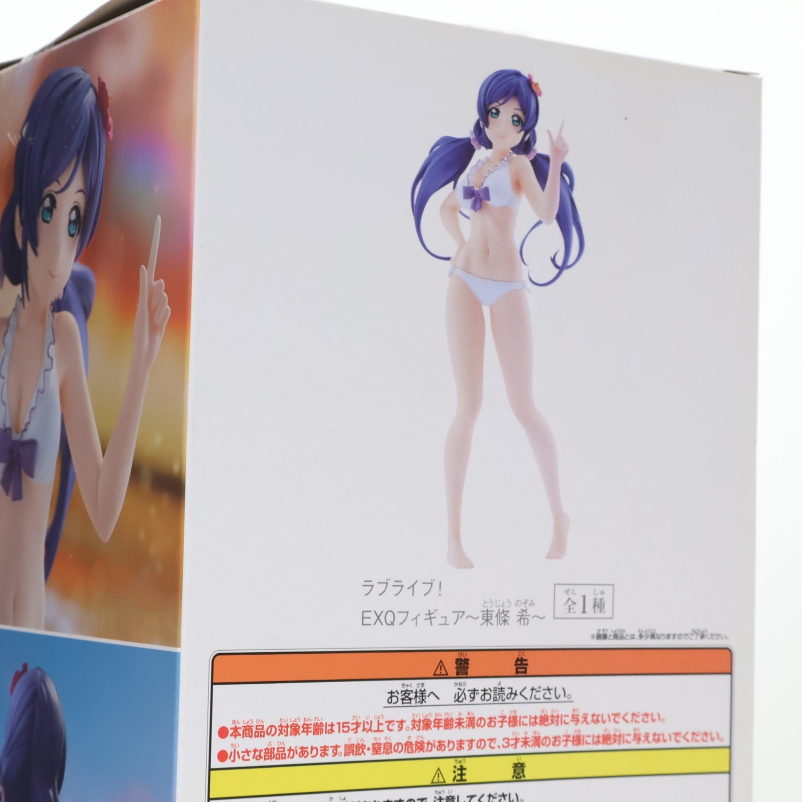 【中古即納】[FIG] 東條希(とうじょうのぞみ) ラブライブ! EXQフィギュア～東條希～ プライズ(39993) バンプレスト(20191220)