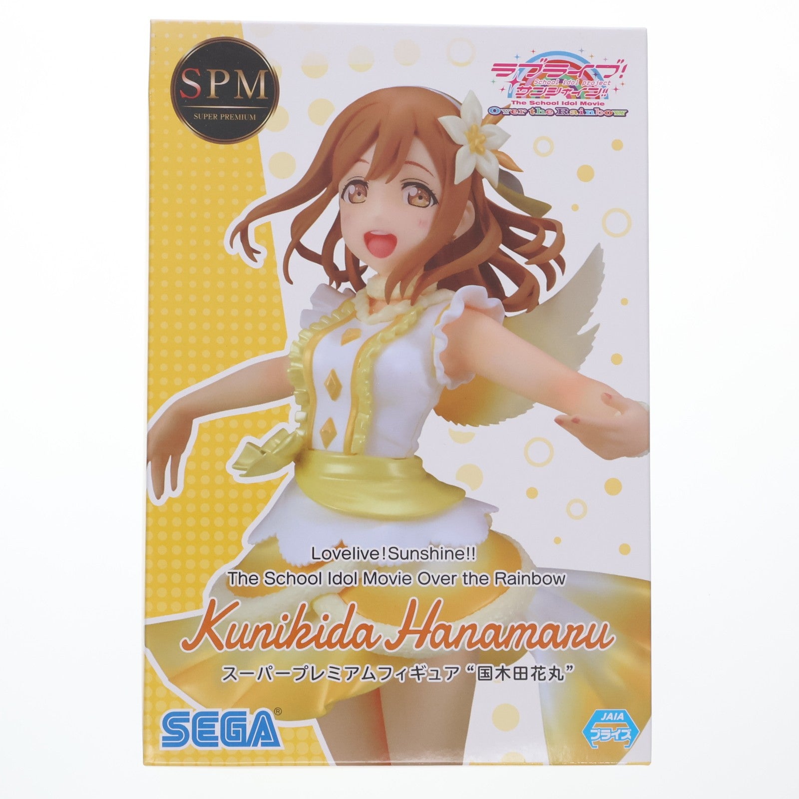 【中古即納】[FIG] 国木田花丸(くにきだはなまる) ラブライブ!サンシャイン!!The School Idol Movie Over the Rainbow スーパープレミアムフィギュア プライズ(1035491) セガ(20191231)