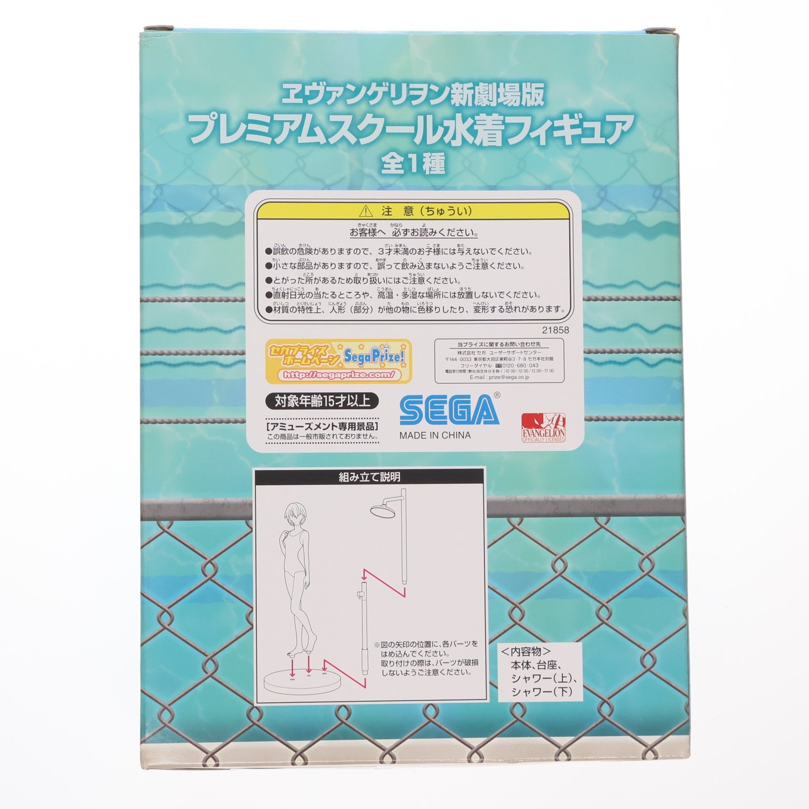 【中古即納】[FIG] 綾波レイ プレミアムスクール水着フィギュア ヱヴァンゲリヲン新劇場版 プライズ(21858) セガ(20110630)