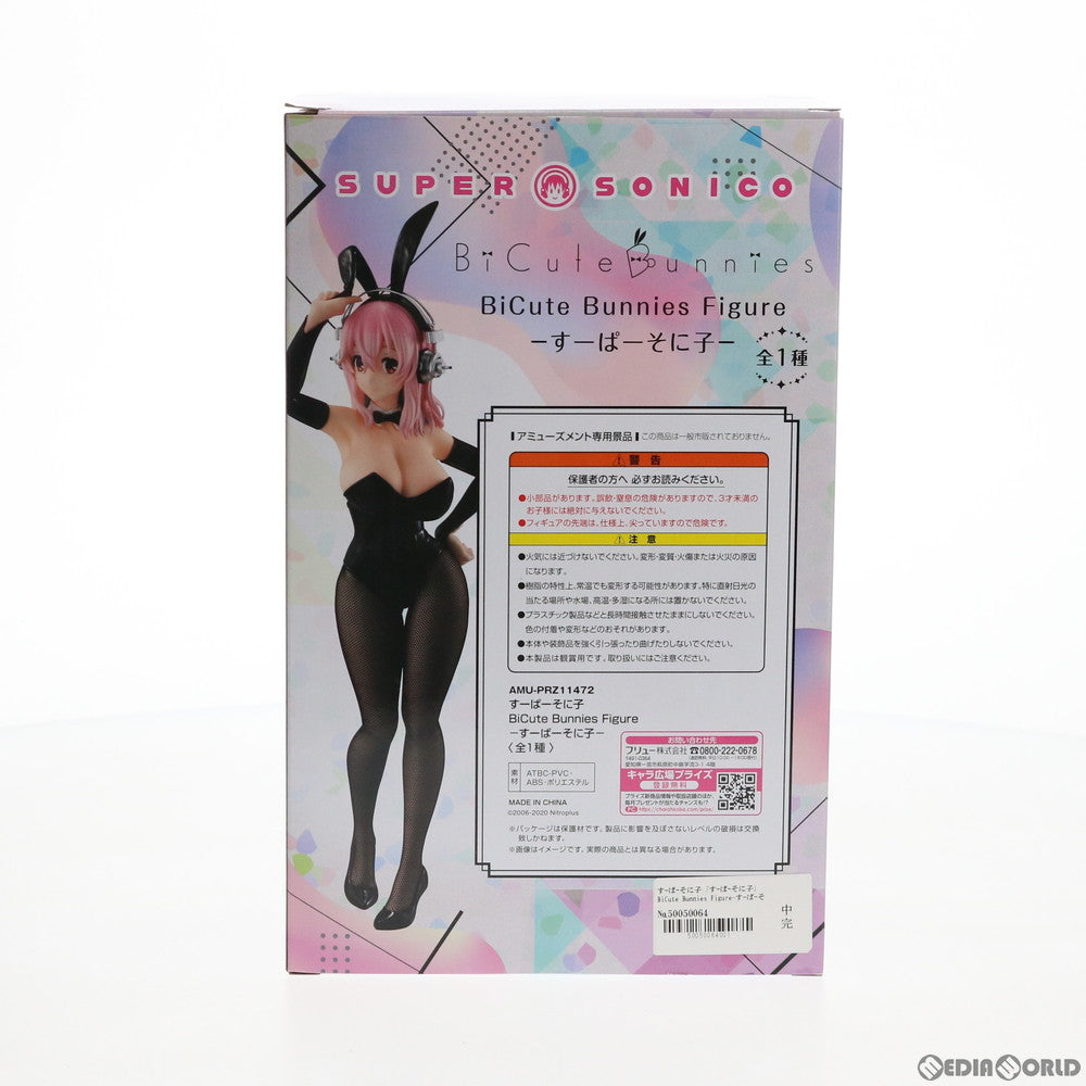【中古即納】[FIG] すーぱーそに子 BiCute Bunnies Figure-すーぱーそに子- フィギュア プライズ(AMU-PRZ11472/AMU-PRZ12442) フリュー(20201031)