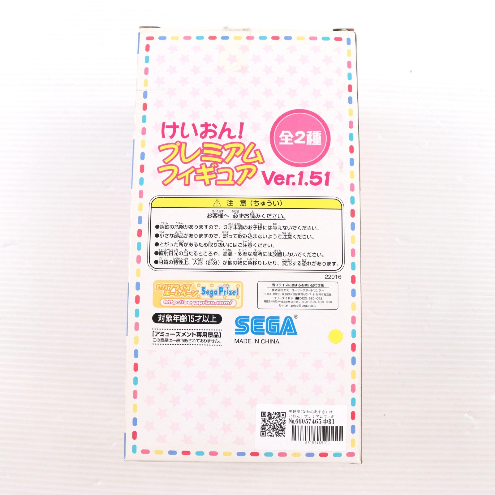 【中古即納】[FIG] 中野梓(なかのあずさ) けいおん! プレミアムフィギュア Ver.1.51 プライズ(22016) セガ(20110630)