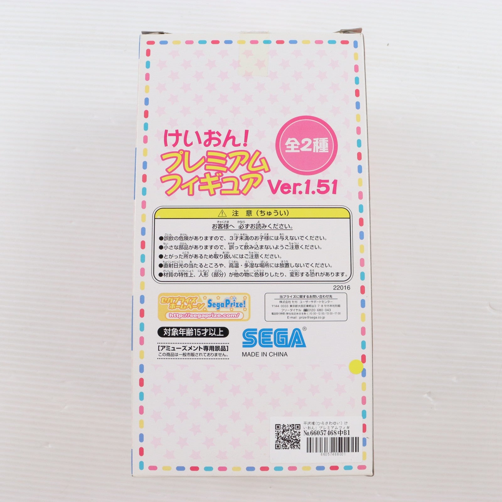 【中古即納】[FIG] 平沢唯(ひらさわゆい) けいおん! プレミアムフィギュア Ver.1.51 プライズ(22016) セガ(20110630)