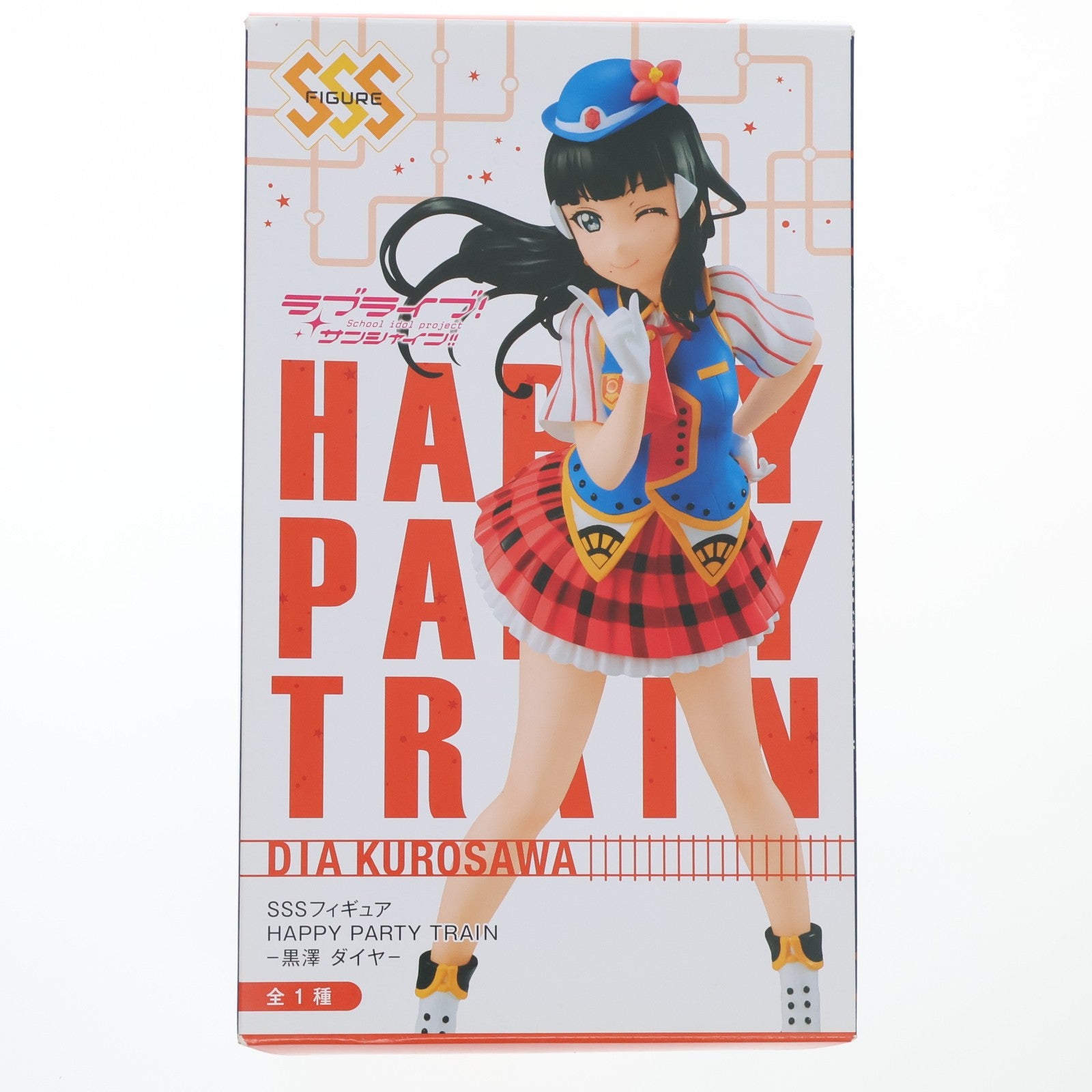 【中古即納】[FIG] 黒澤ダイヤ SSSフィギュア HAPPY PARTY TRAIN-黒澤ダイヤ- ラブライブ!サンシャイン!! プライズ(AMU-PRZ9124) フリュー(20180430)