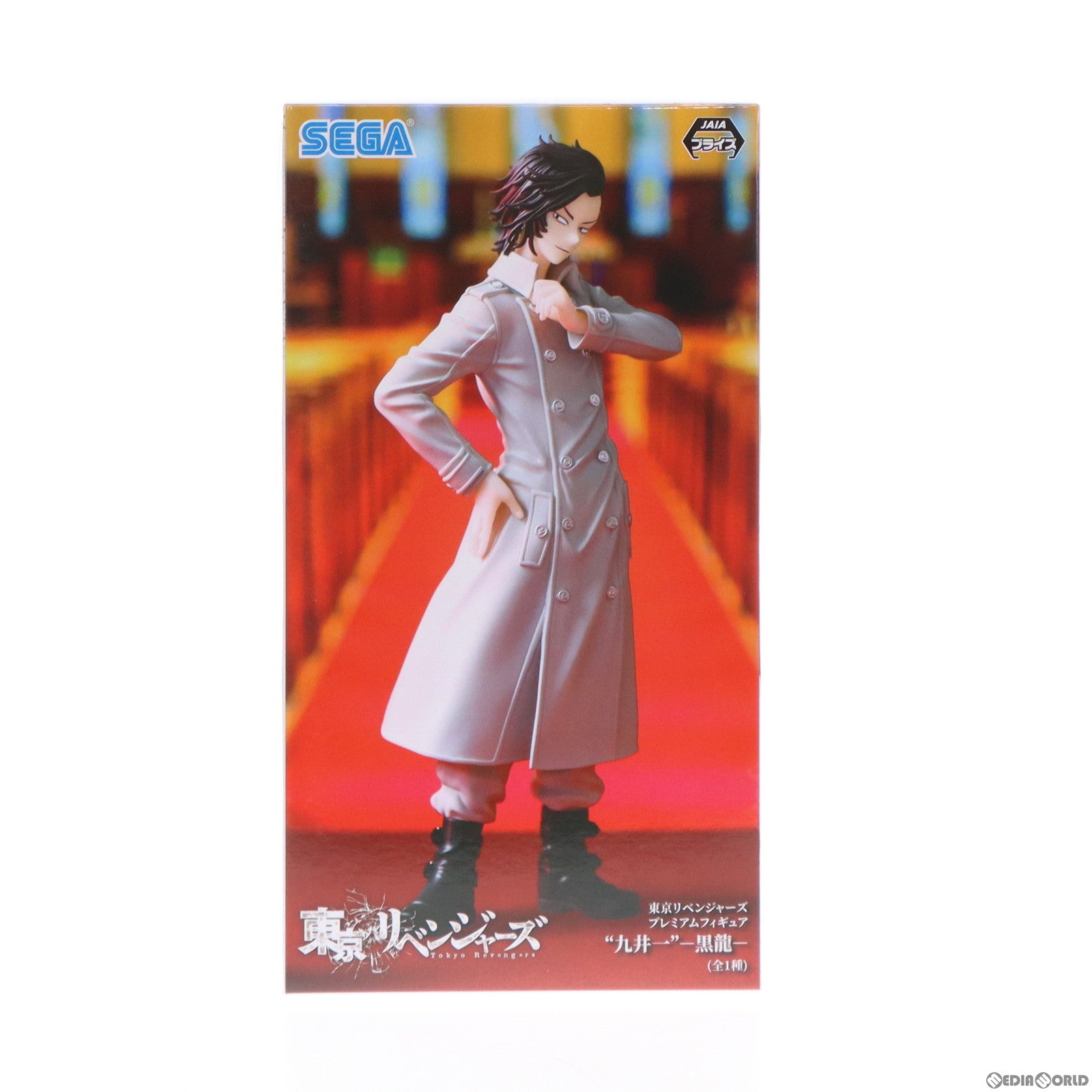 【中古即納】[FIG] 九井一(ここのいはじめ) 東京リベンジャーズ プレミアムフィギュア『九井一』-黒龍- プライズ(1068057) セガ(20230320)