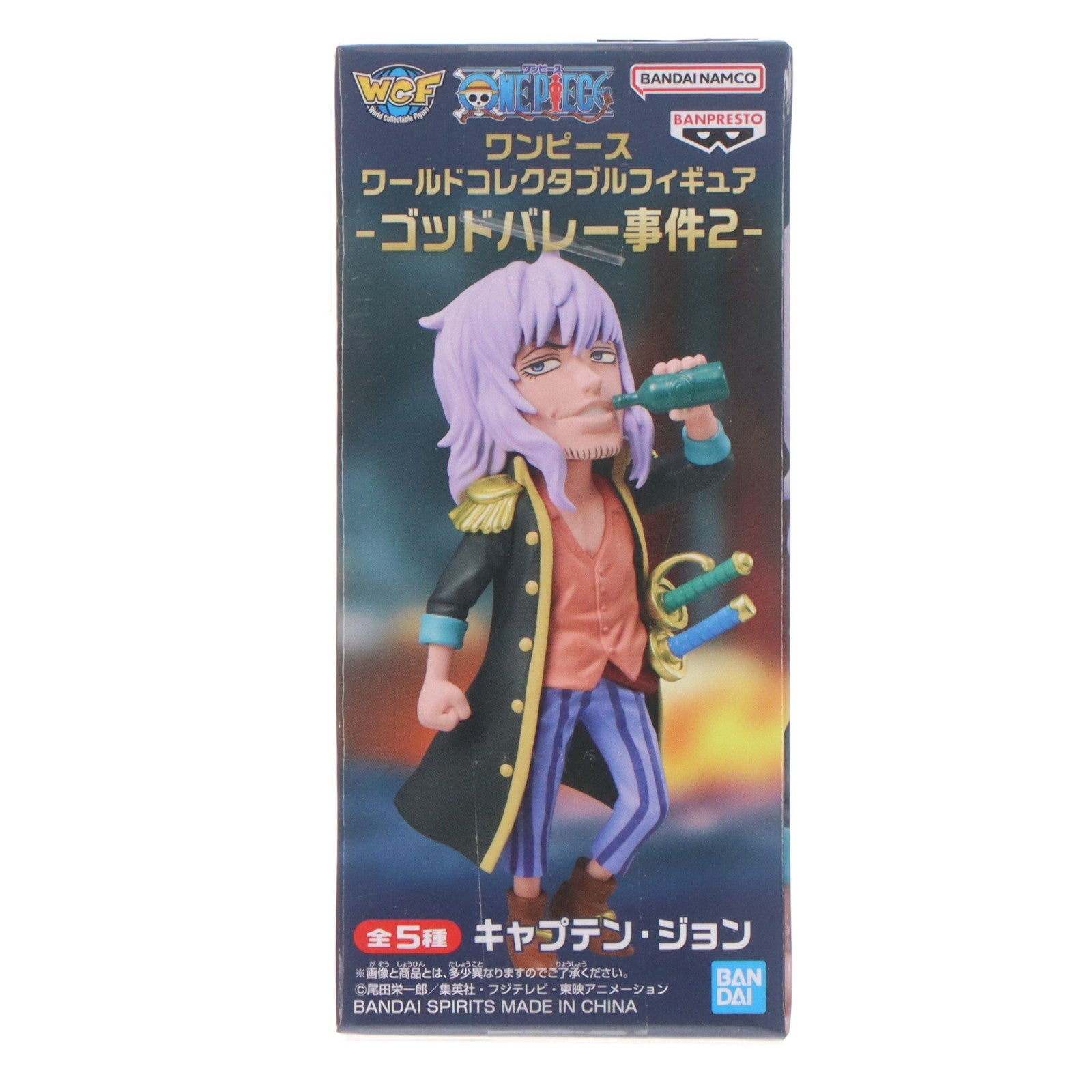 【中古即納】[FIG] キャプテン・ジョン ワンピース ワールドコレクタブルフィギュア-ゴッドバレー事件2- ONE PIECE プライズ(2800810) バンプレスト(20260409)