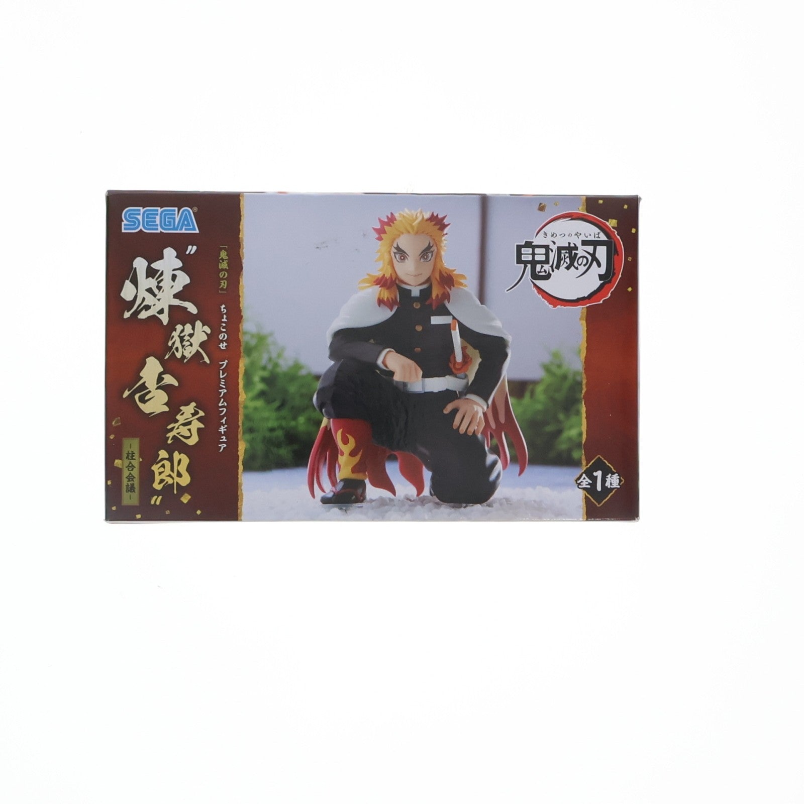 【中古即納】[FIG] 煉獄杏寿郎(れんごくきょうじゅろう) 鬼滅の刃 ちょこのせプレミアムフィギュア『煉獄杏寿郎』-柱合会議- プライズ(1059882) セガ(20220731)