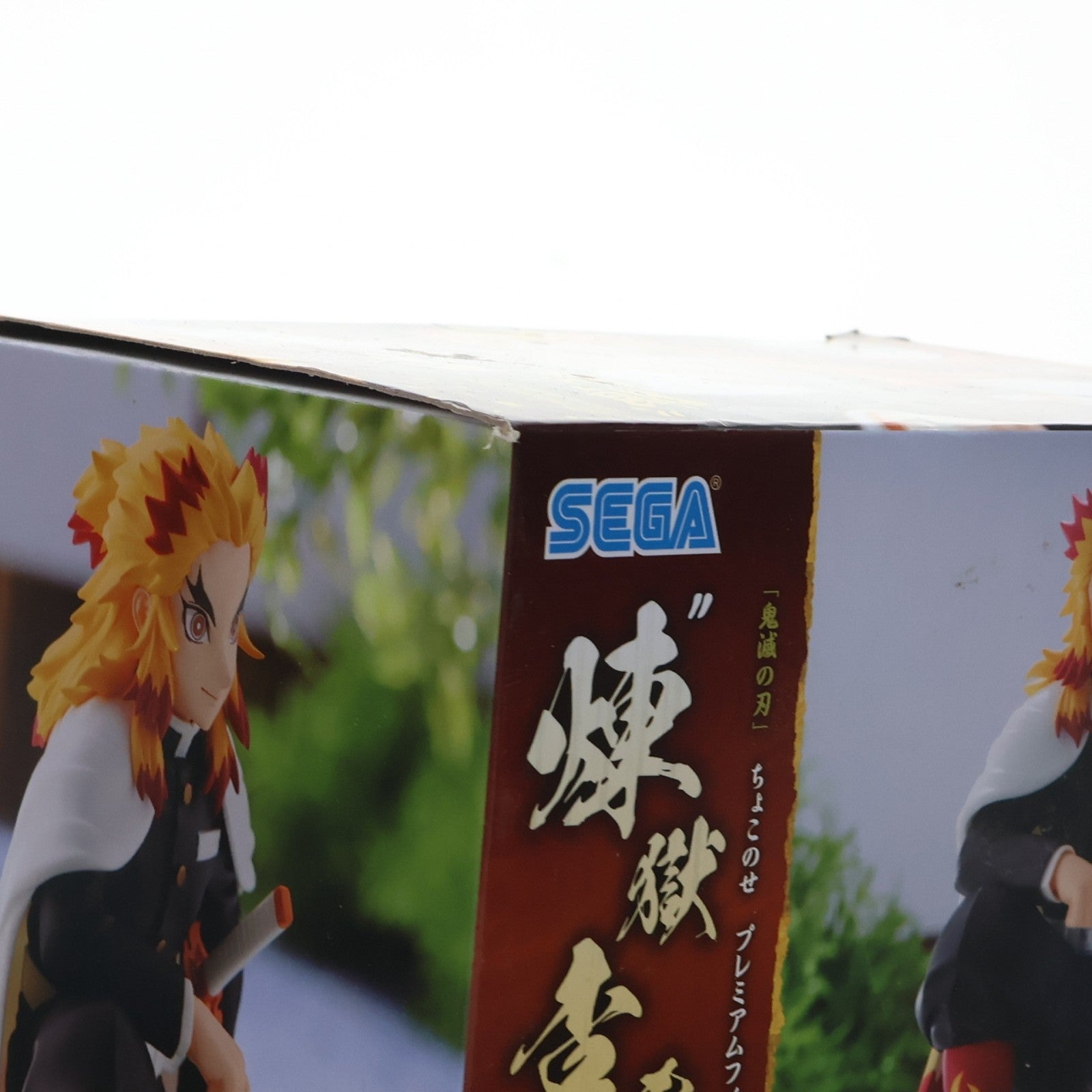 【中古即納】[FIG] 煉獄杏寿郎(れんごくきょうじゅろう) 鬼滅の刃 ちょこのせプレミアムフィギュア『煉獄杏寿郎』-柱合会議- プライズ(1059882) セガ(20220731)