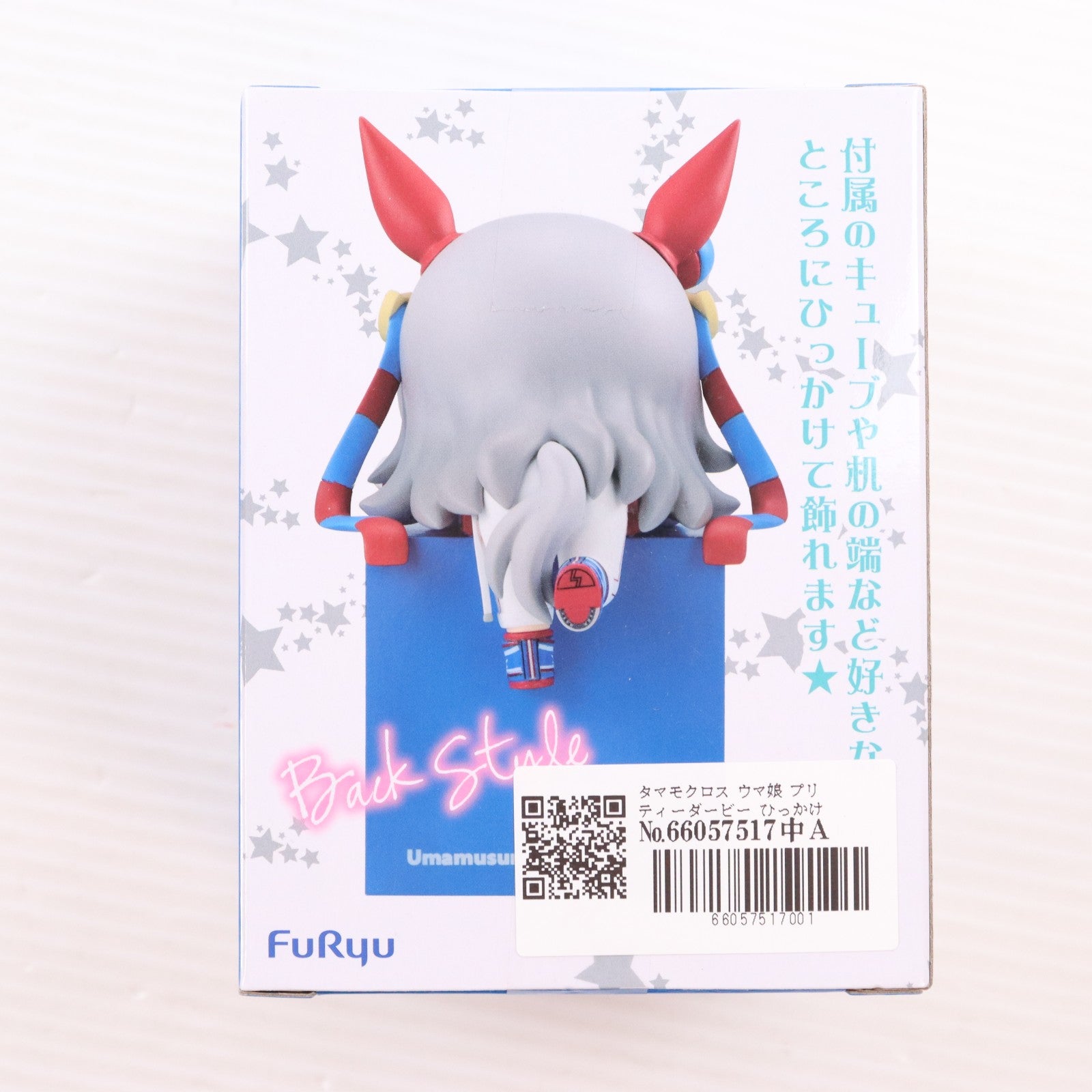 【中古即納】[FIG] タマモクロス ウマ娘 プリティーダービー ひっかけフィギュアVol.5 プライズ(AMU-PRZ16017) フリュー(20231031)