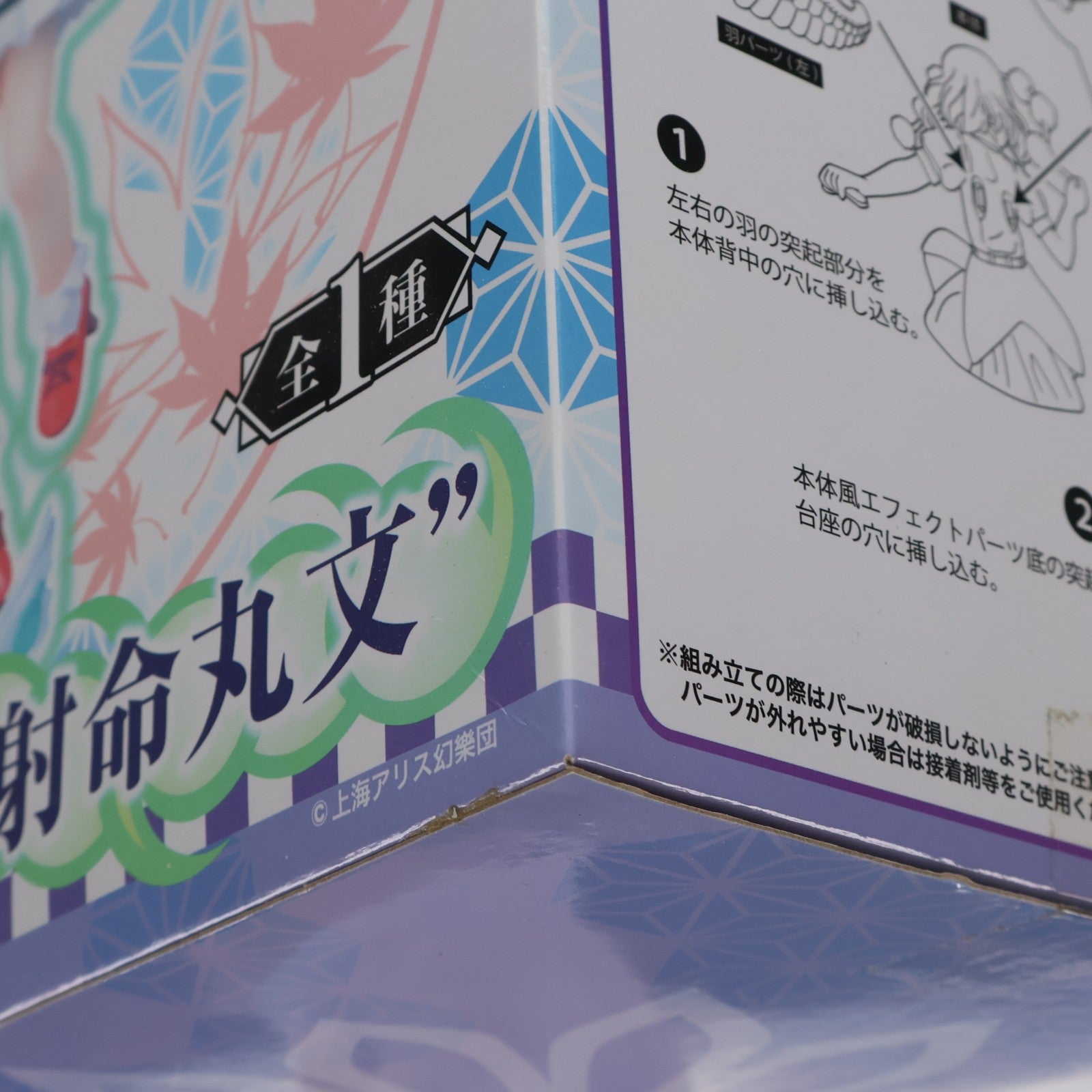【中古即納】[FIG] 射命丸文(しゃめいまるあや) 東方Project プレミアムフィギュア『射命丸文』 プライズ(1025740) セガ(20180520)