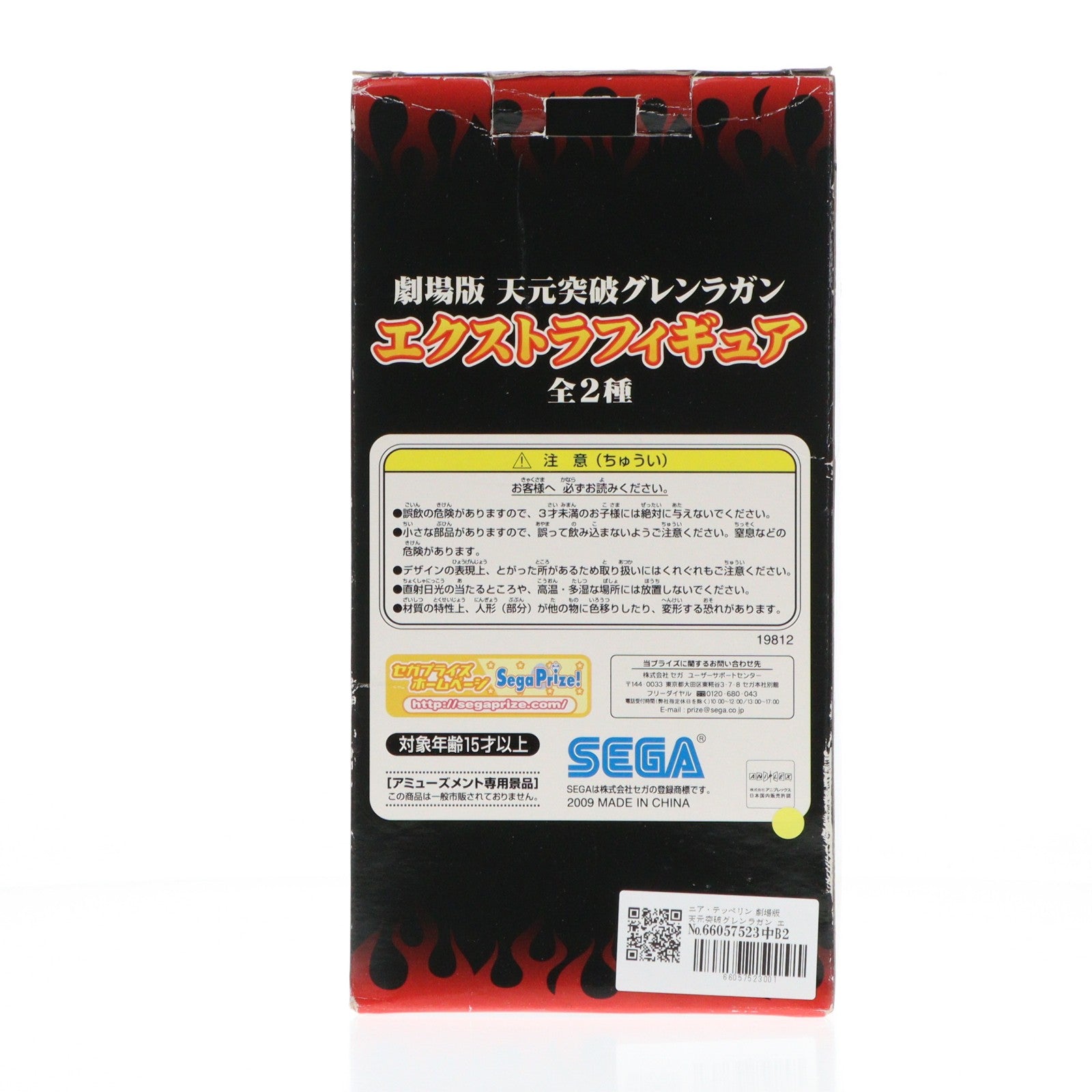 【中古即納】[FIG] ニア・テッペリン 劇場版 天元突破グレンラガン エクストラフィギュア プライズ(19812) セガ(20090820)