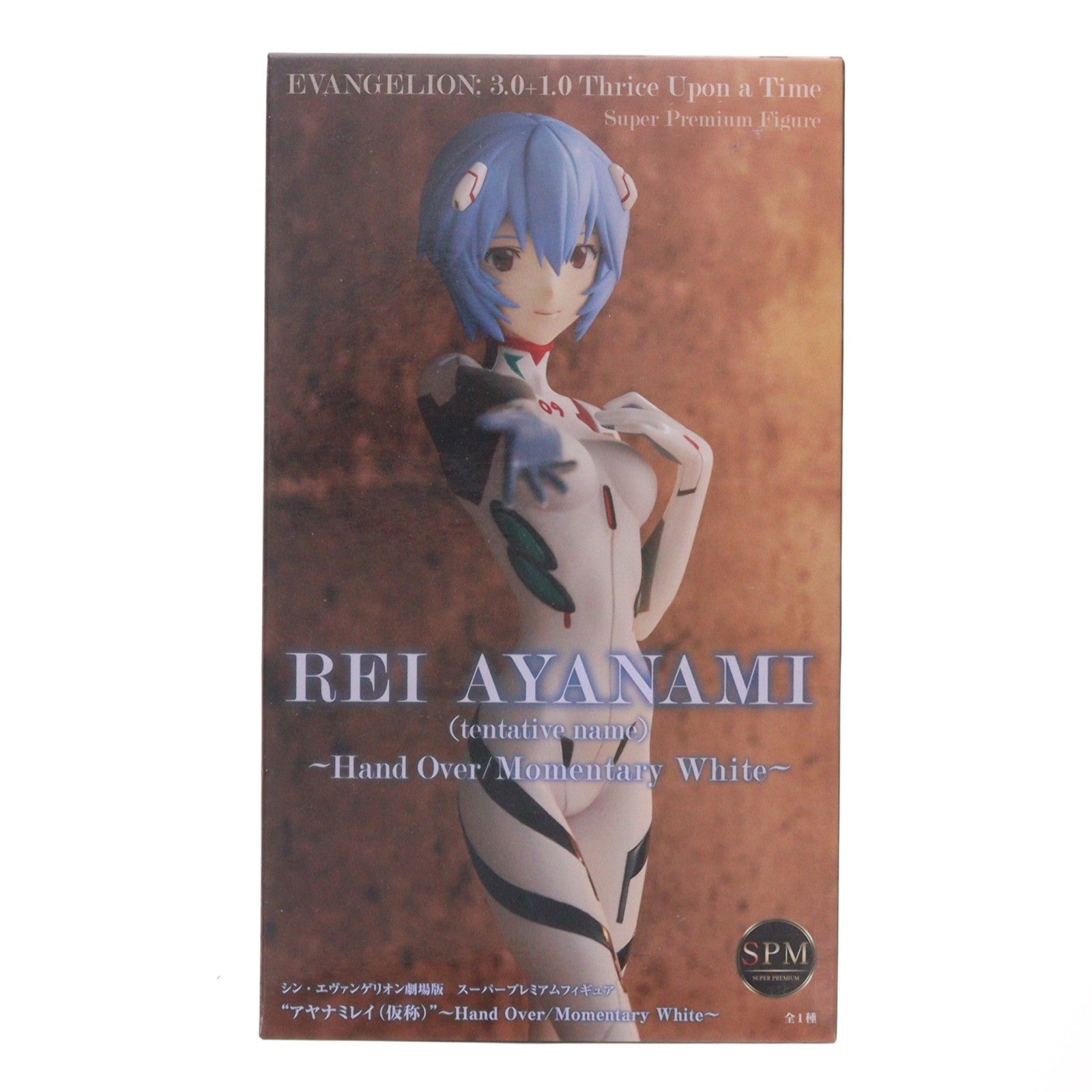 【中古即納】[FIG] アヤナミレイ(仮称) シン・エヴァンゲリオン劇場版 スーパープレミアムフィギュア『アヤナミレイ(仮称)』～Hand Over/Momentary White～ プライズ(1063542) セガ(20221231)