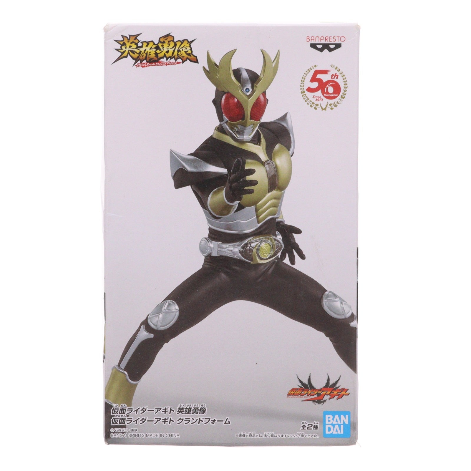 【中古即納】[FIG] 仮面ライダーアギト グランドフォーム 通常カラー 英雄勇像 フィギュア プライズ(2557912) バンプレスト(20210831)
