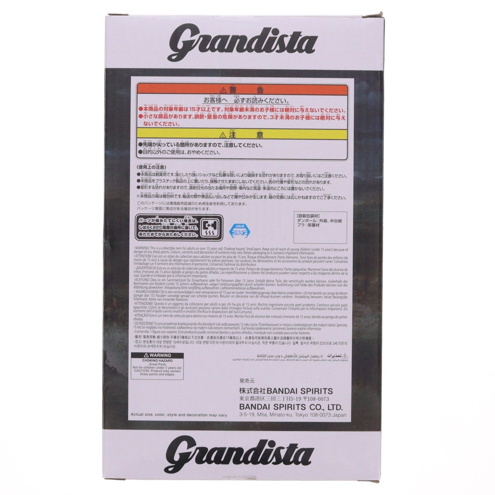 【中古即納】[FIG] 桓騎(かんき) キングダム Grandista-桓騎- フィギュア プライズ(2824756) バンプレスト(20260527)