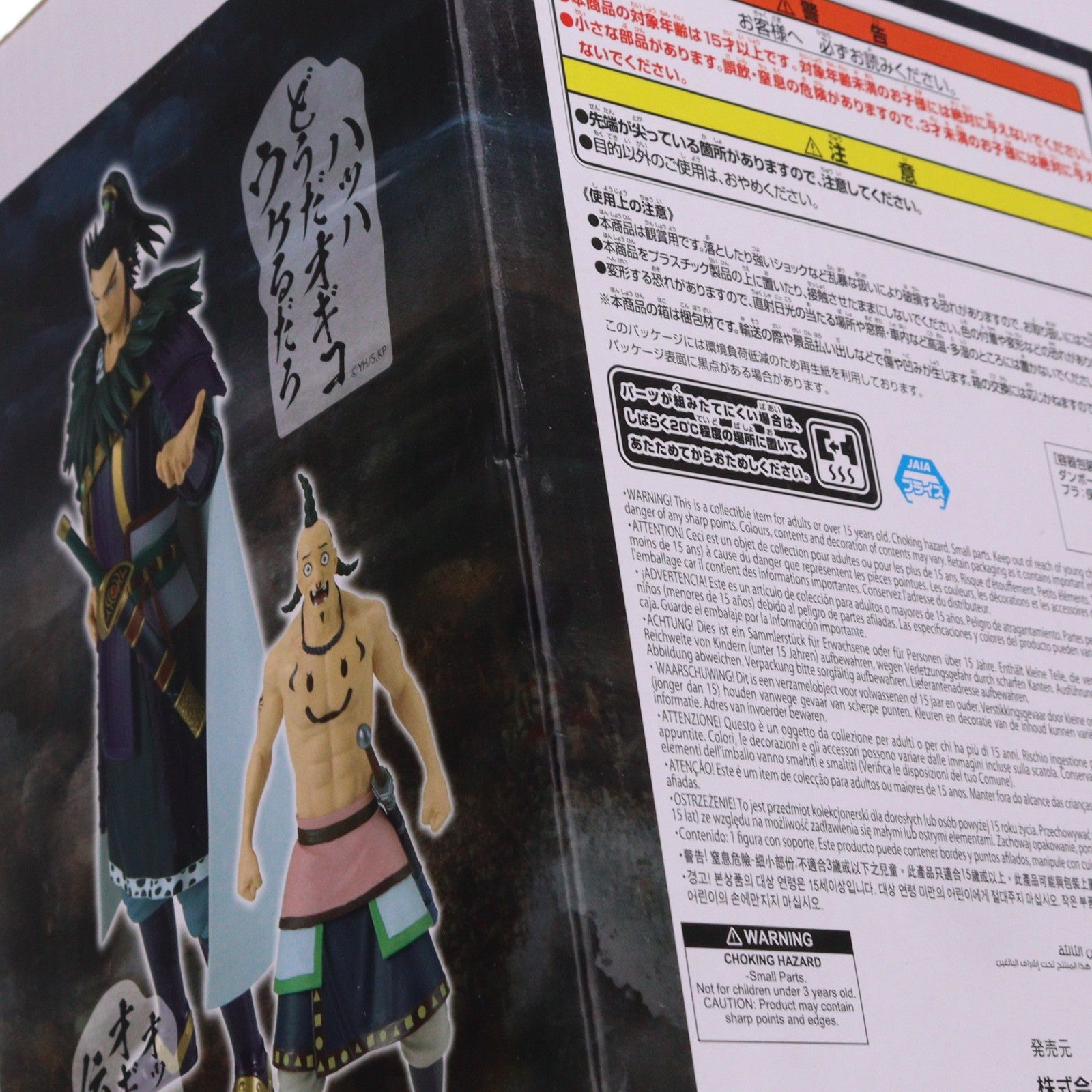 【中古即納】[FIG] 桓騎(かんき) キングダム Grandista-桓騎- フィギュア プライズ(2824756) バンプレスト(20260527)