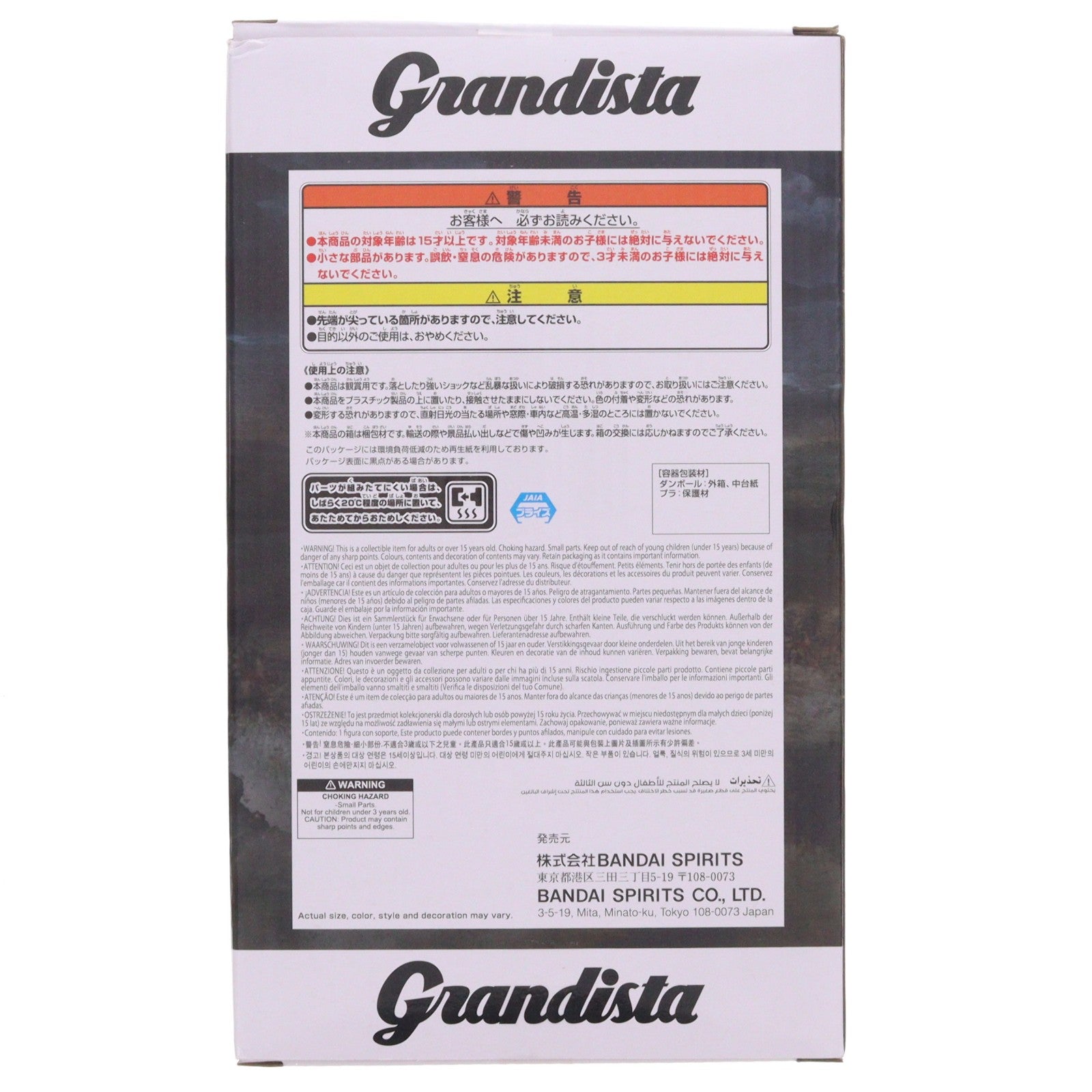 【中古即納】[FIG] 桓騎(かんき) キングダム Grandista-桓騎- フィギュア プライズ(2824756) バンプレスト(20260527)