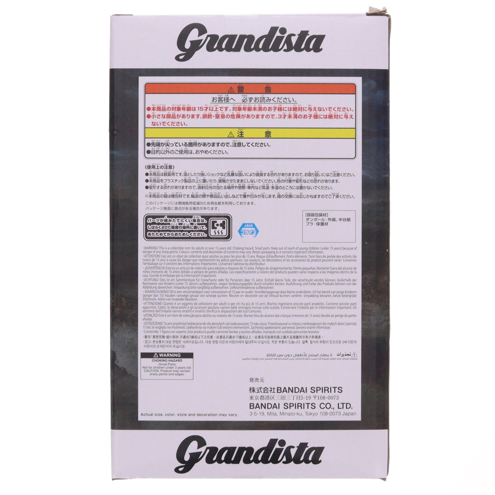 【中古即納】[FIG] 桓騎(かんき) キングダム Grandista-桓騎- フィギュア プライズ(2824756) バンプレスト(20260527)