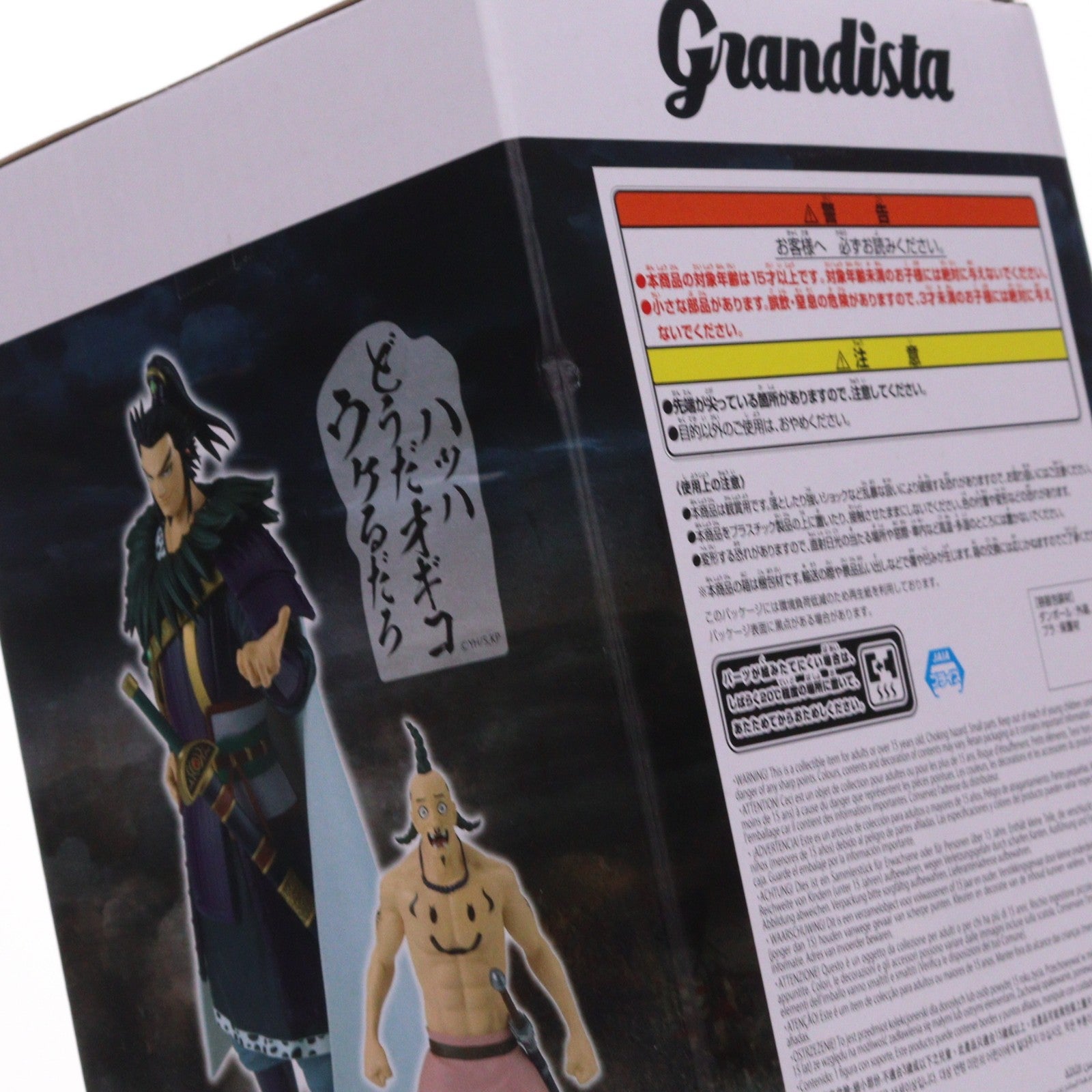【中古即納】[FIG] 桓騎(かんき) キングダム Grandista-桓騎- フィギュア プライズ(2824756) バンプレスト(20260527)