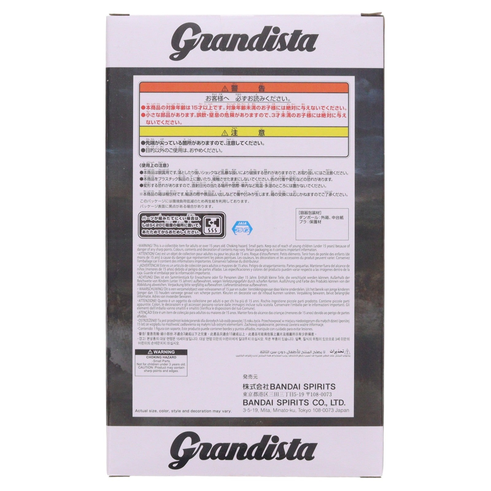 【中古即納】[FIG] 桓騎(かんき) キングダム Grandista-桓騎- フィギュア プライズ(2824756) バンプレスト(20260527)