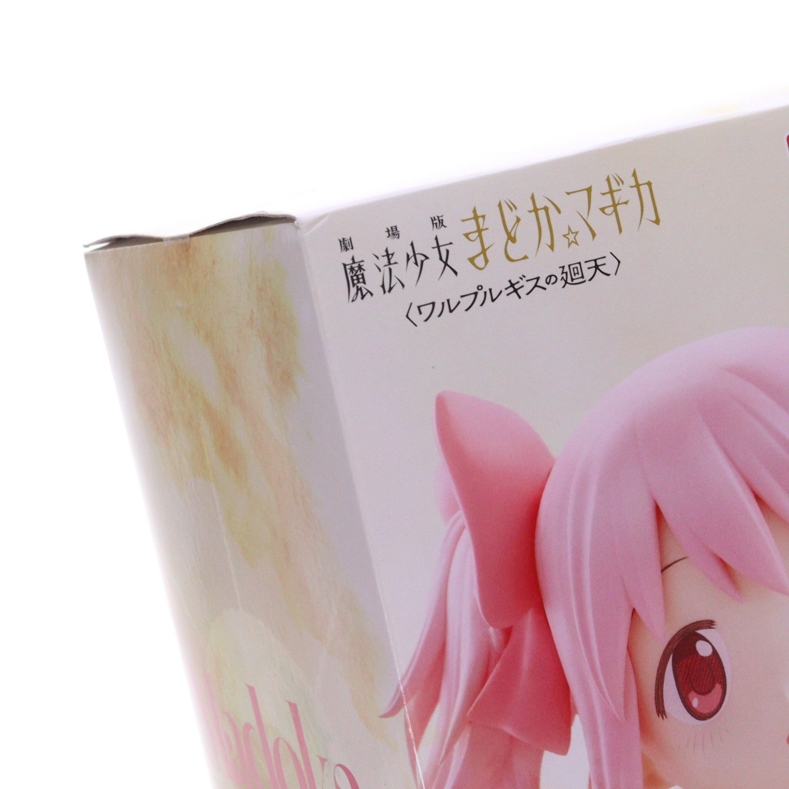 【中古即納】[FIG] 鹿目まどか(かなめまどか) 劇場版 魔法少女まどか☆マギカ〈ワルプルギスの廻天〉 フィギュア プライズ(2774392) バンプレスト(20260521)