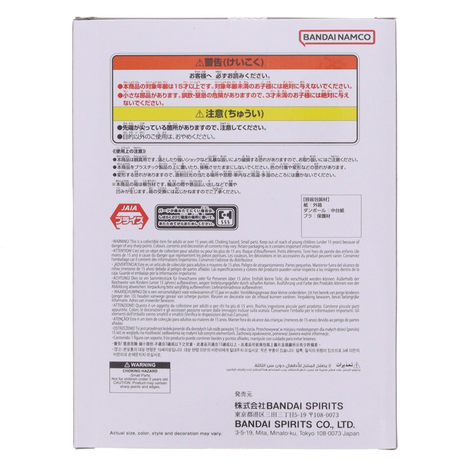 【中古即納】[FIG] ゴールデンフリーザ ドラゴンボール超(スーパー) SOLID EDGE WORKS-THE出陣-ゴールデンフリーザ DRAGON BALL フィギュア プライズ(2814030) バンプレスト(20260603)