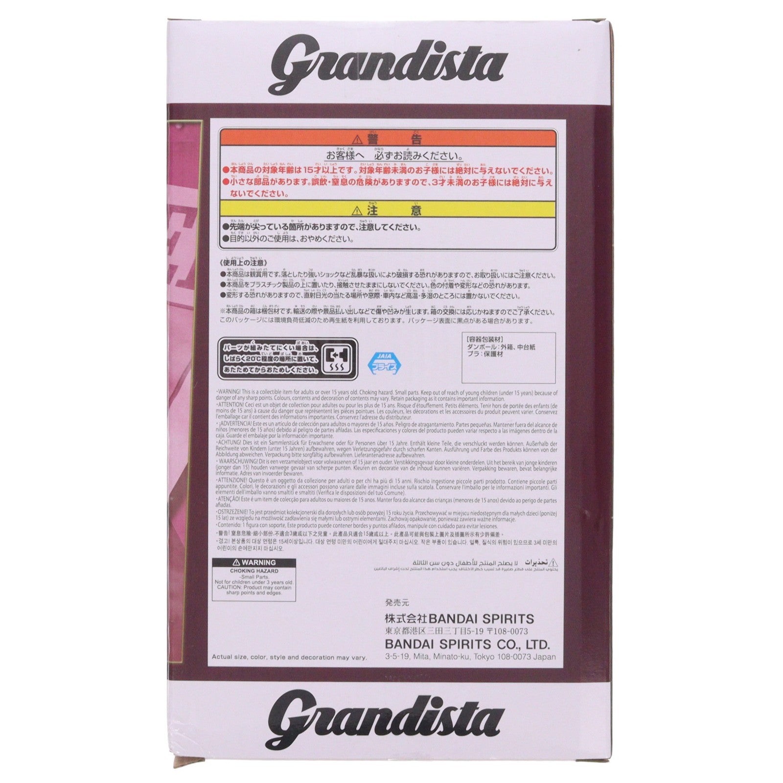 【中古即納】[FIG] ジュエリー・ボニー ワンピース Grandista-JEWELRY.BONNEY- ONE PIECE フィギュア プライズ(2774193) バンプレスト(20260609)