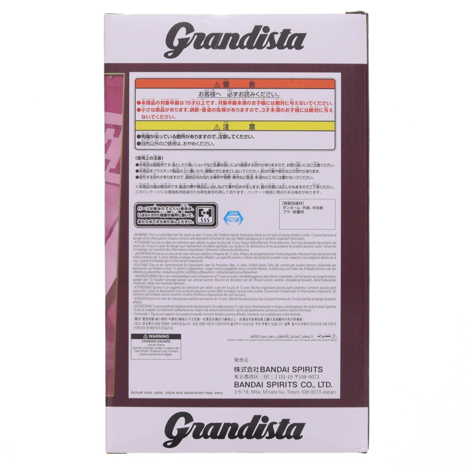 【中古即納】[FIG] ジュエリー・ボニー ワンピース Grandista-JEWELRY.BONNEY- ONE PIECE フィギュア プライズ(2774193) バンプレスト(20260609)